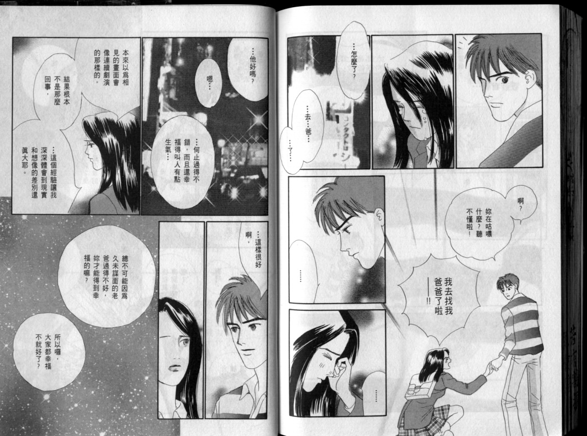 那一年的夏天韩漫全集-全1卷无删减无遮挡章节图片 