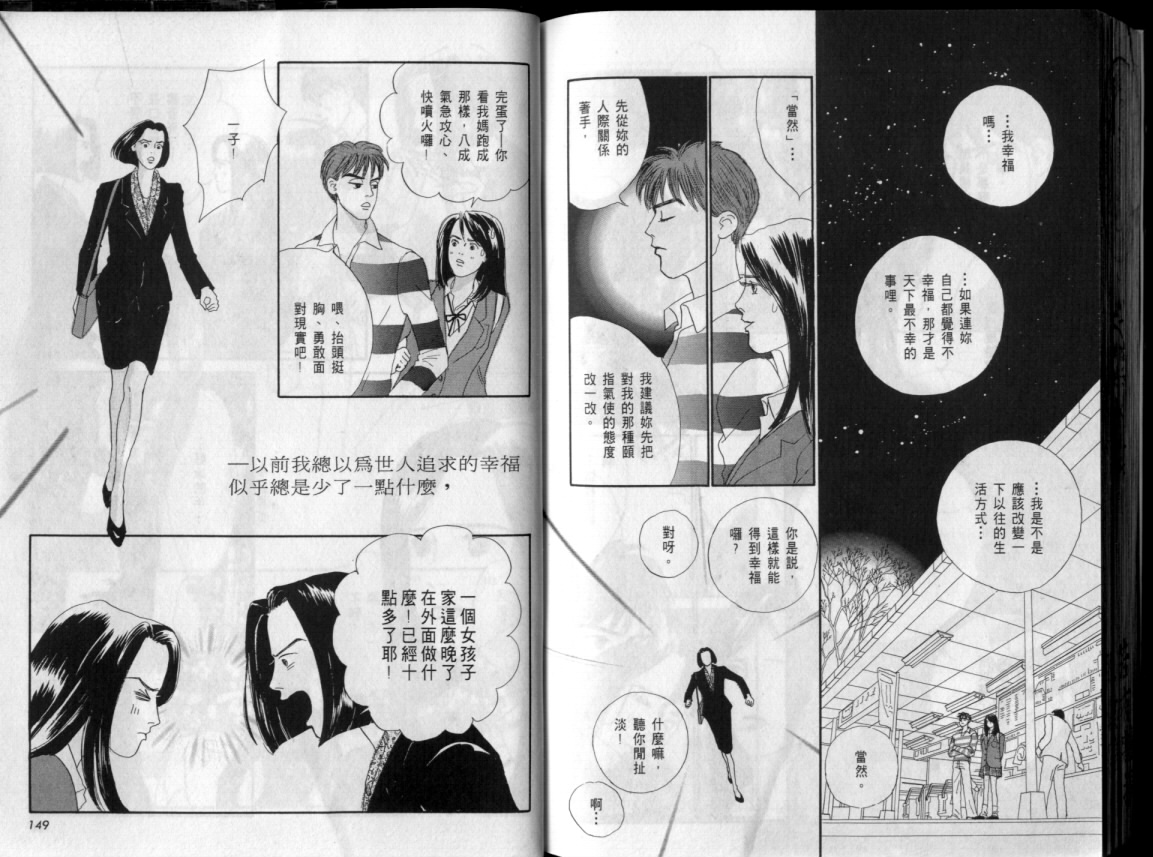 那一年的夏天韩漫全集-全1卷无删减无遮挡章节图片 