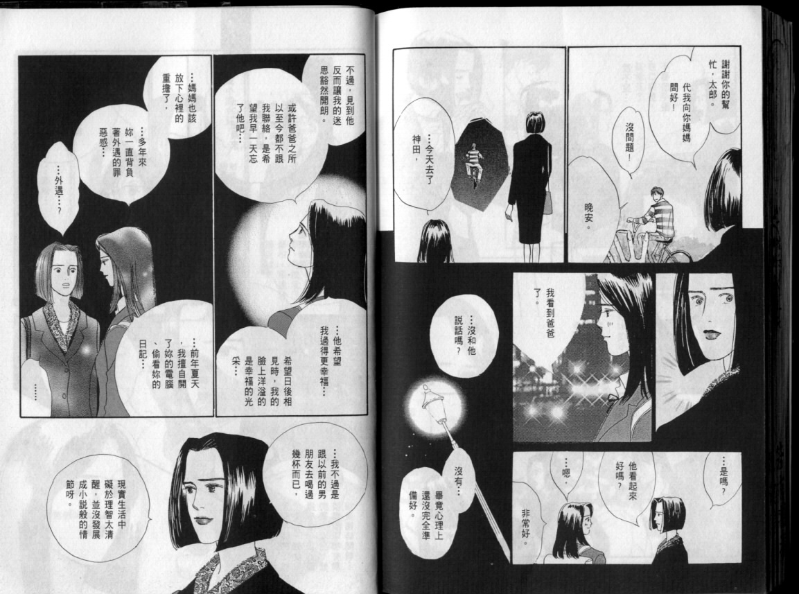 那一年的夏天韩漫全集-全1卷无删减无遮挡章节图片 