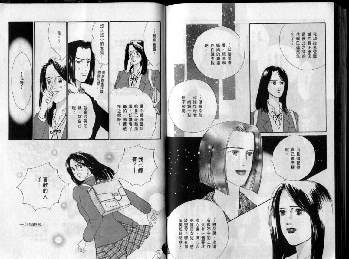 那一年的夏天韩漫全集-全1卷无删减无遮挡章节图片 