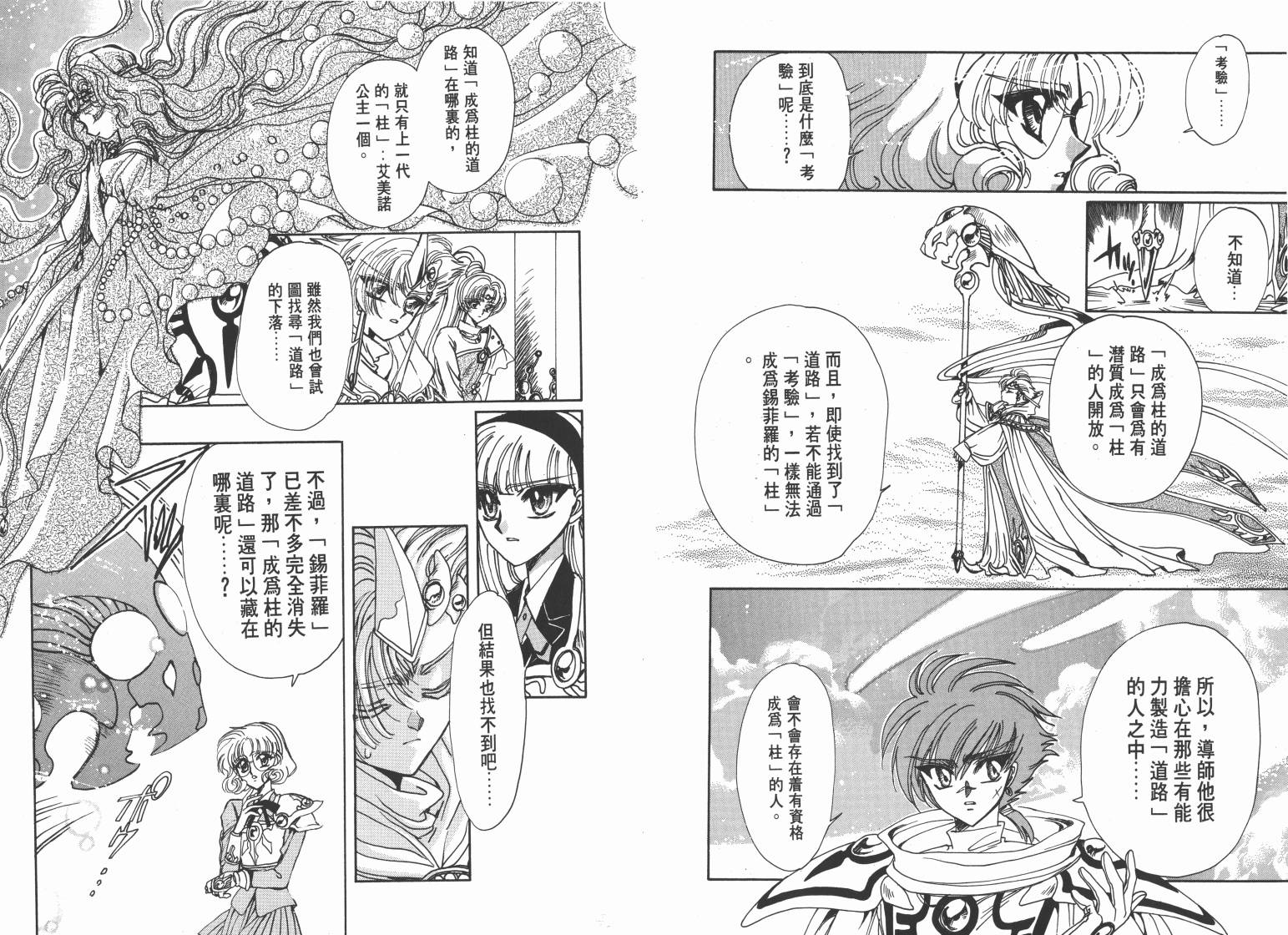 魔法骑士II韩漫全集-VOL01无删减无遮挡章节图片 