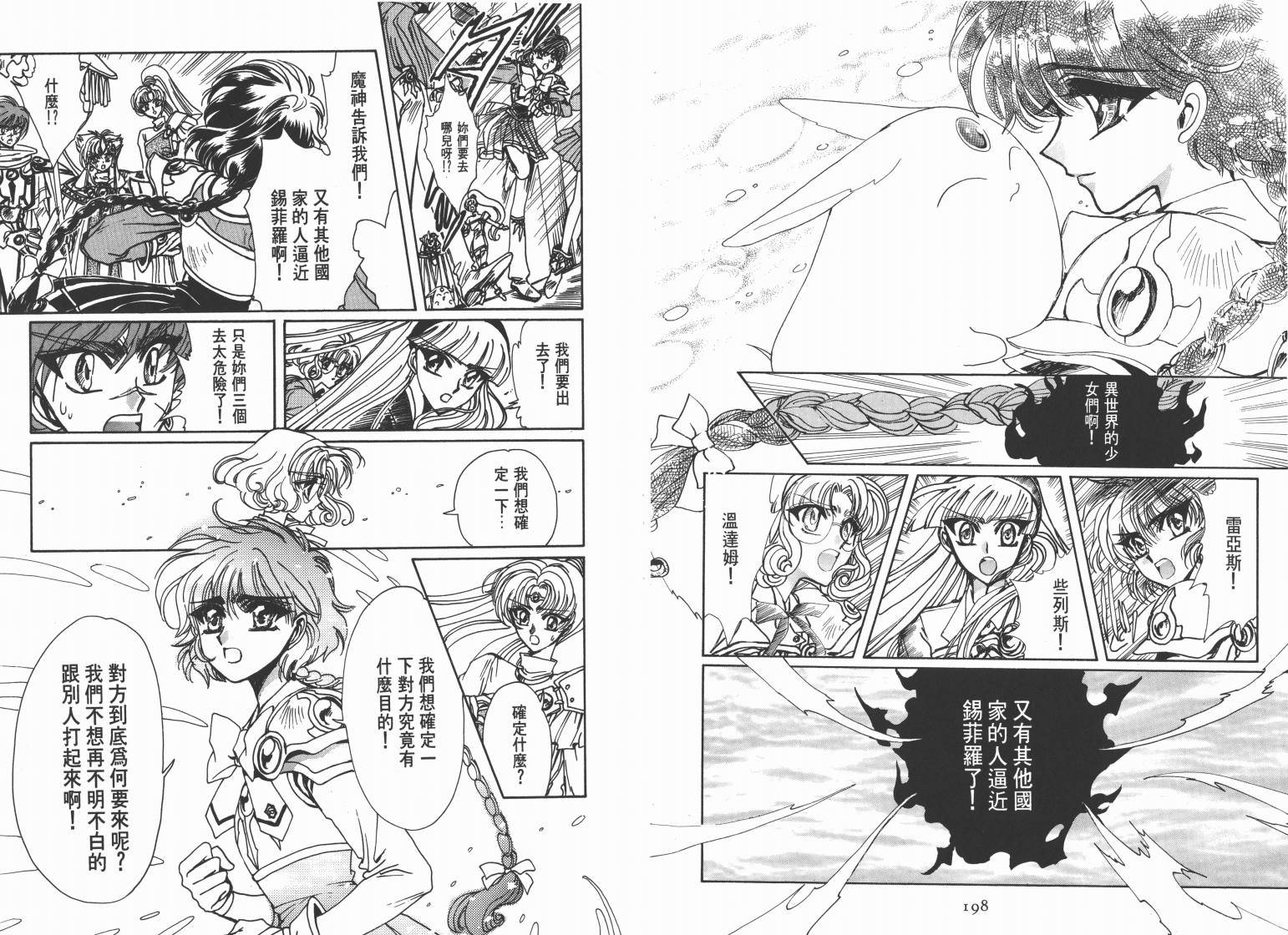 魔法骑士II韩漫全集-VOL01无删减无遮挡章节图片 