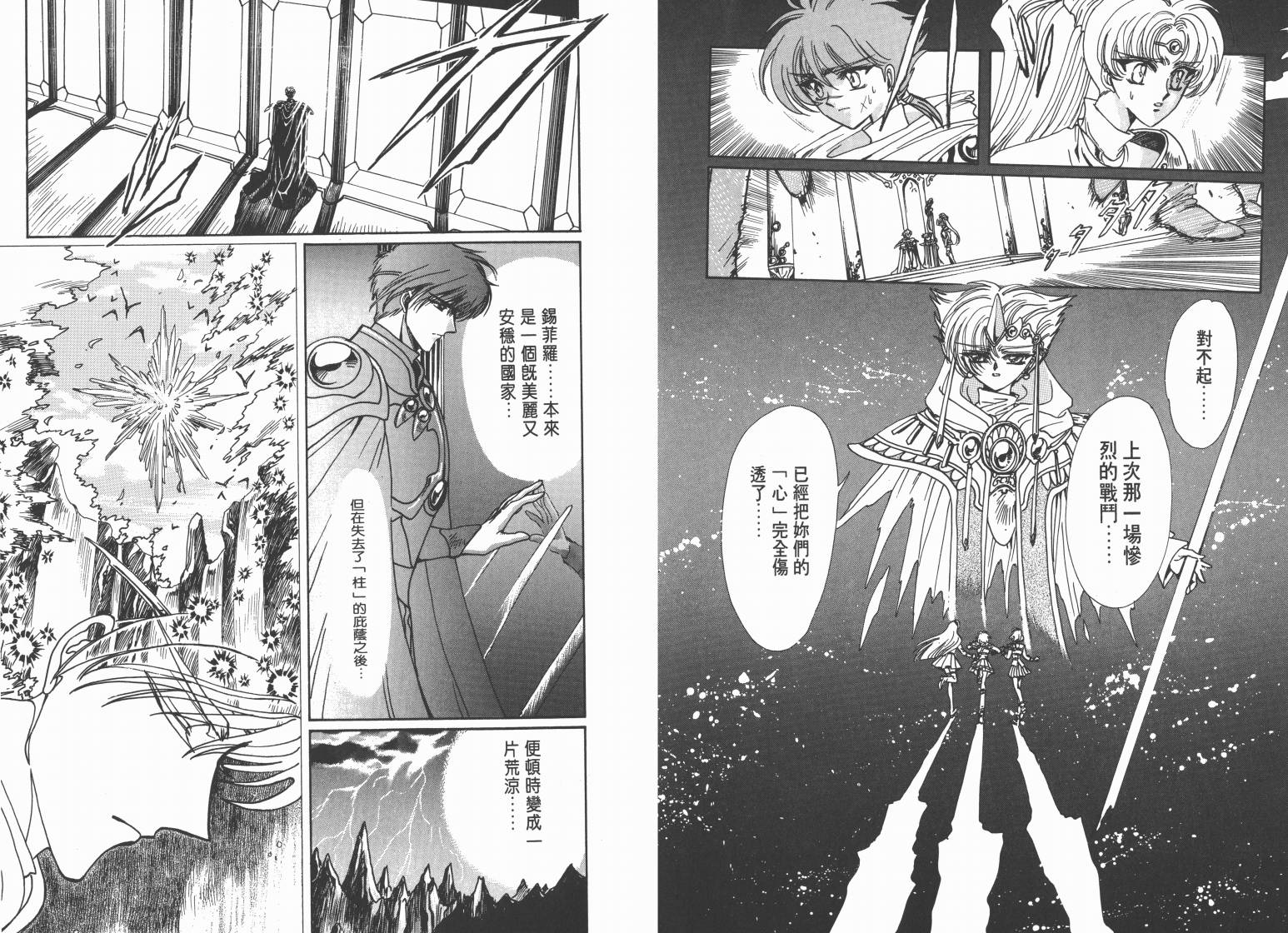 魔法骑士II韩漫全集-VOL01无删减无遮挡章节图片 