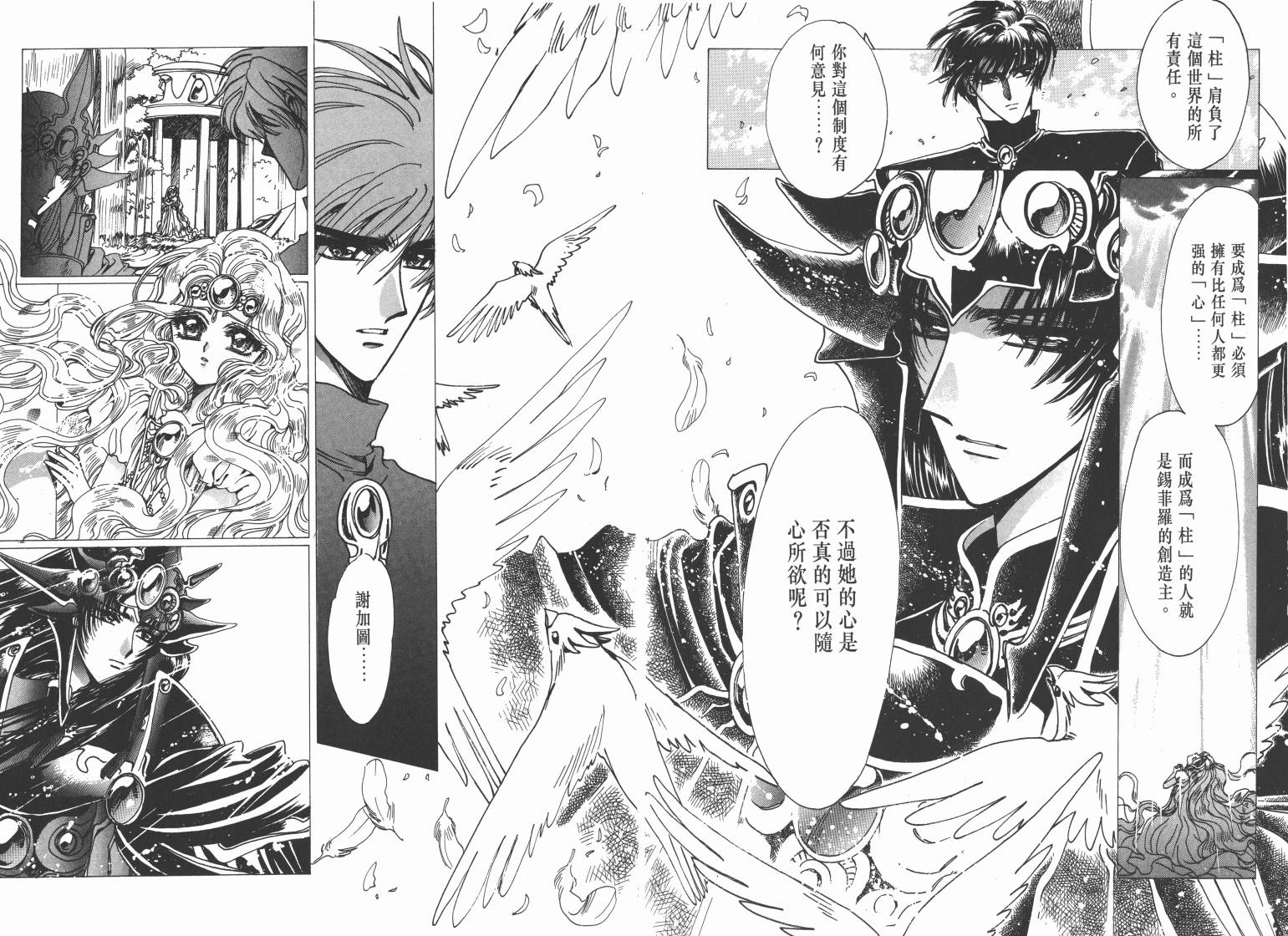 魔法骑士II韩漫全集-VOL01无删减无遮挡章节图片 