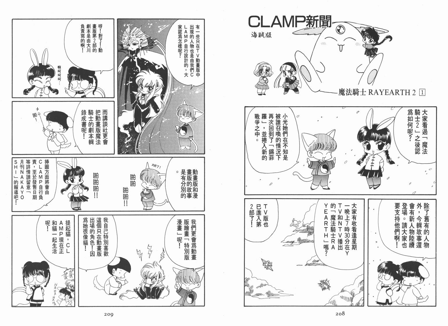 魔法骑士II韩漫全集-VOL01无删减无遮挡章节图片 