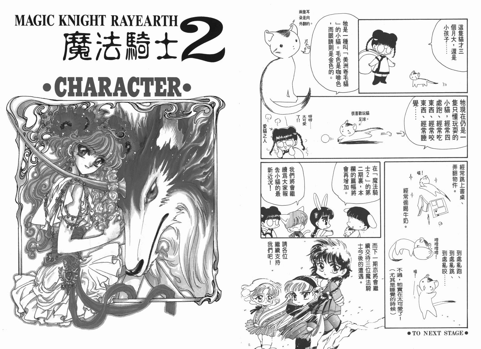 魔法骑士II韩漫全集-VOL01无删减无遮挡章节图片 