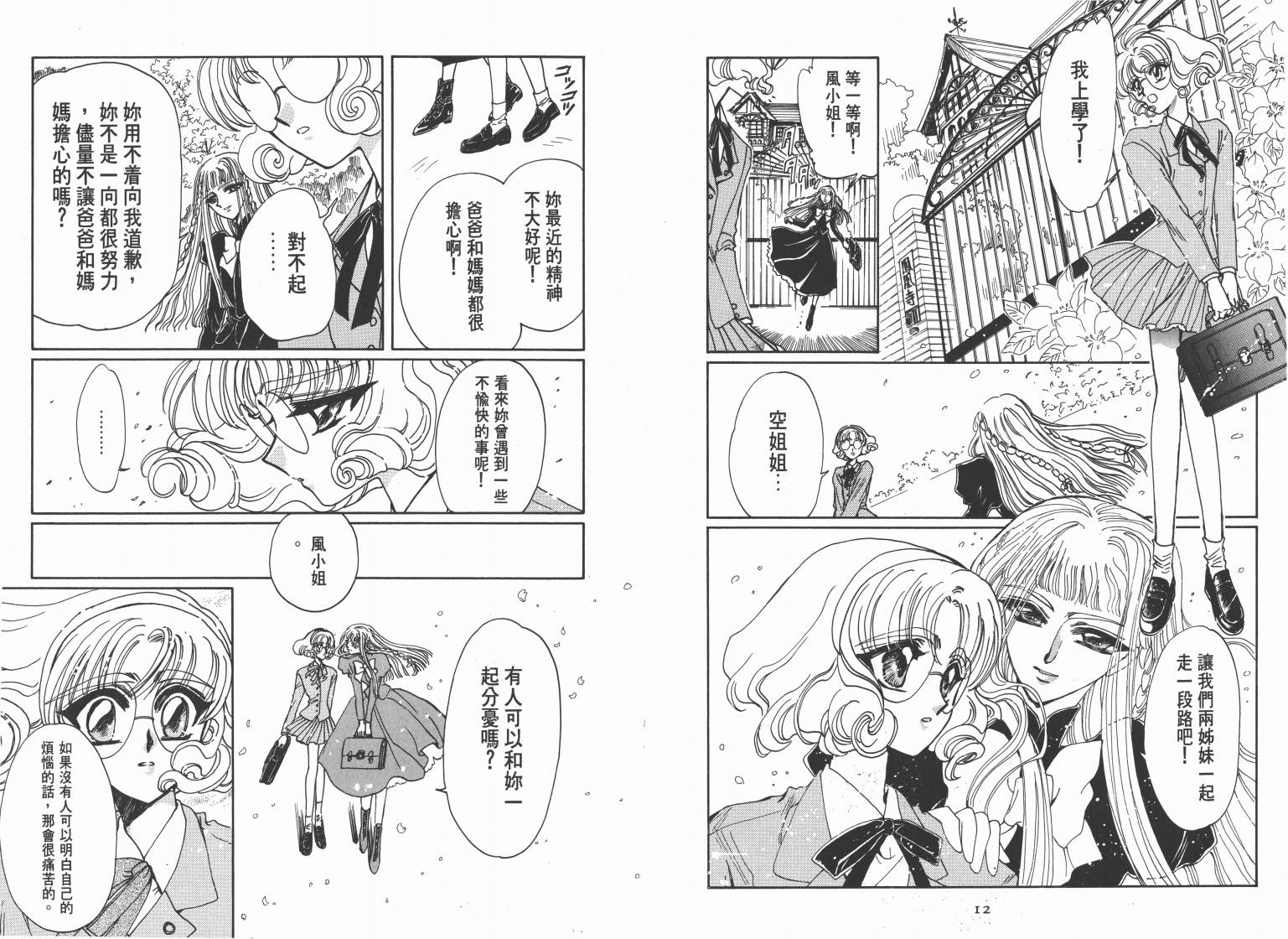 魔法骑士II韩漫全集-VOL01无删减无遮挡章节图片 