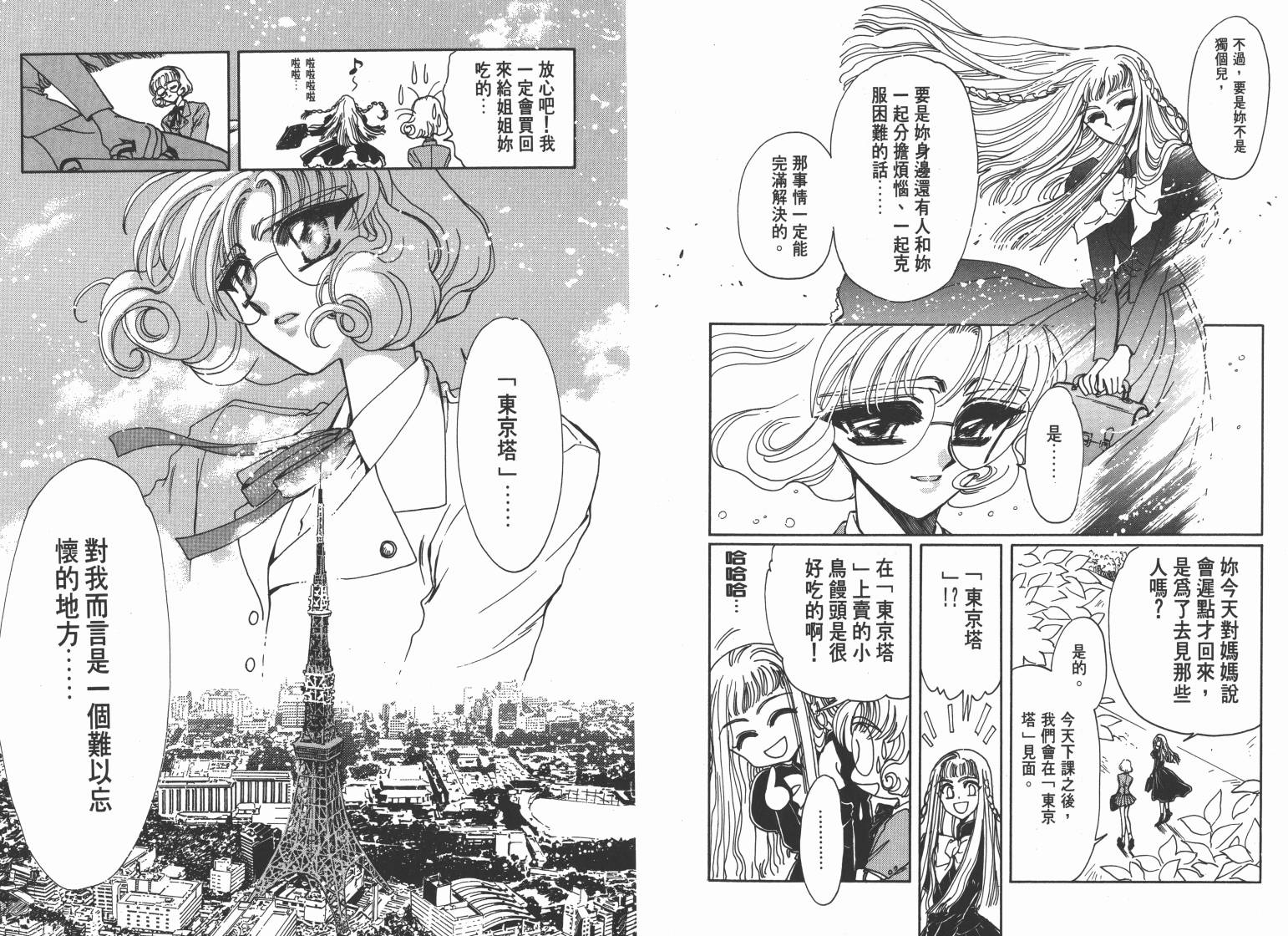 魔法骑士II韩漫全集-VOL01无删减无遮挡章节图片 