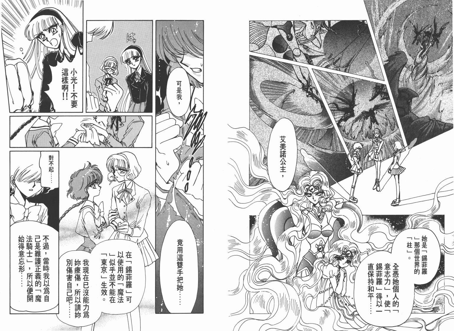 魔法骑士II韩漫全集-VOL01无删减无遮挡章节图片 