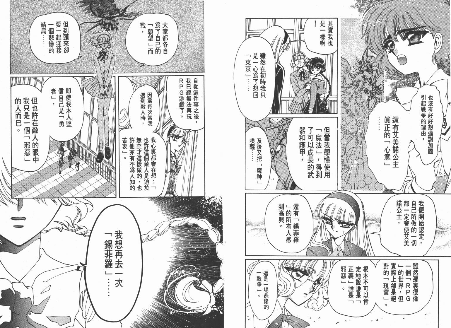 魔法骑士II韩漫全集-VOL01无删减无遮挡章节图片 