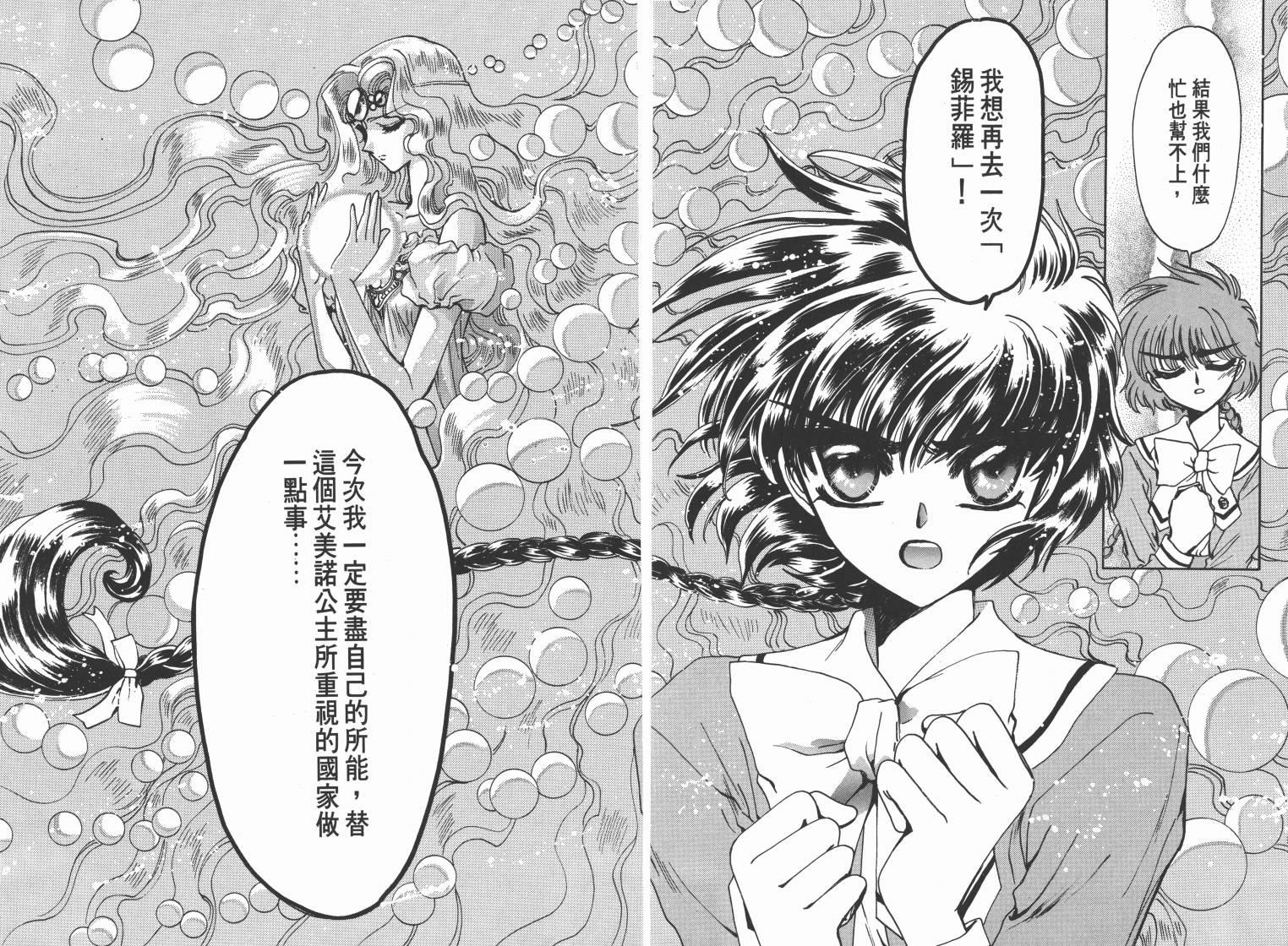 魔法骑士II韩漫全集-VOL01无删减无遮挡章节图片 