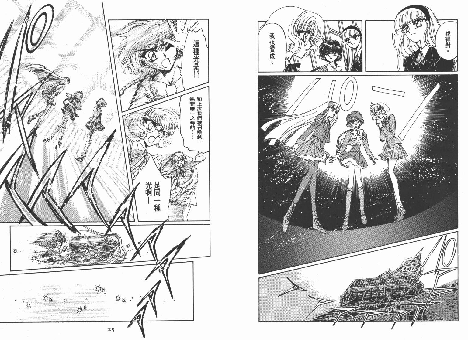 魔法骑士II韩漫全集-VOL01无删减无遮挡章节图片 