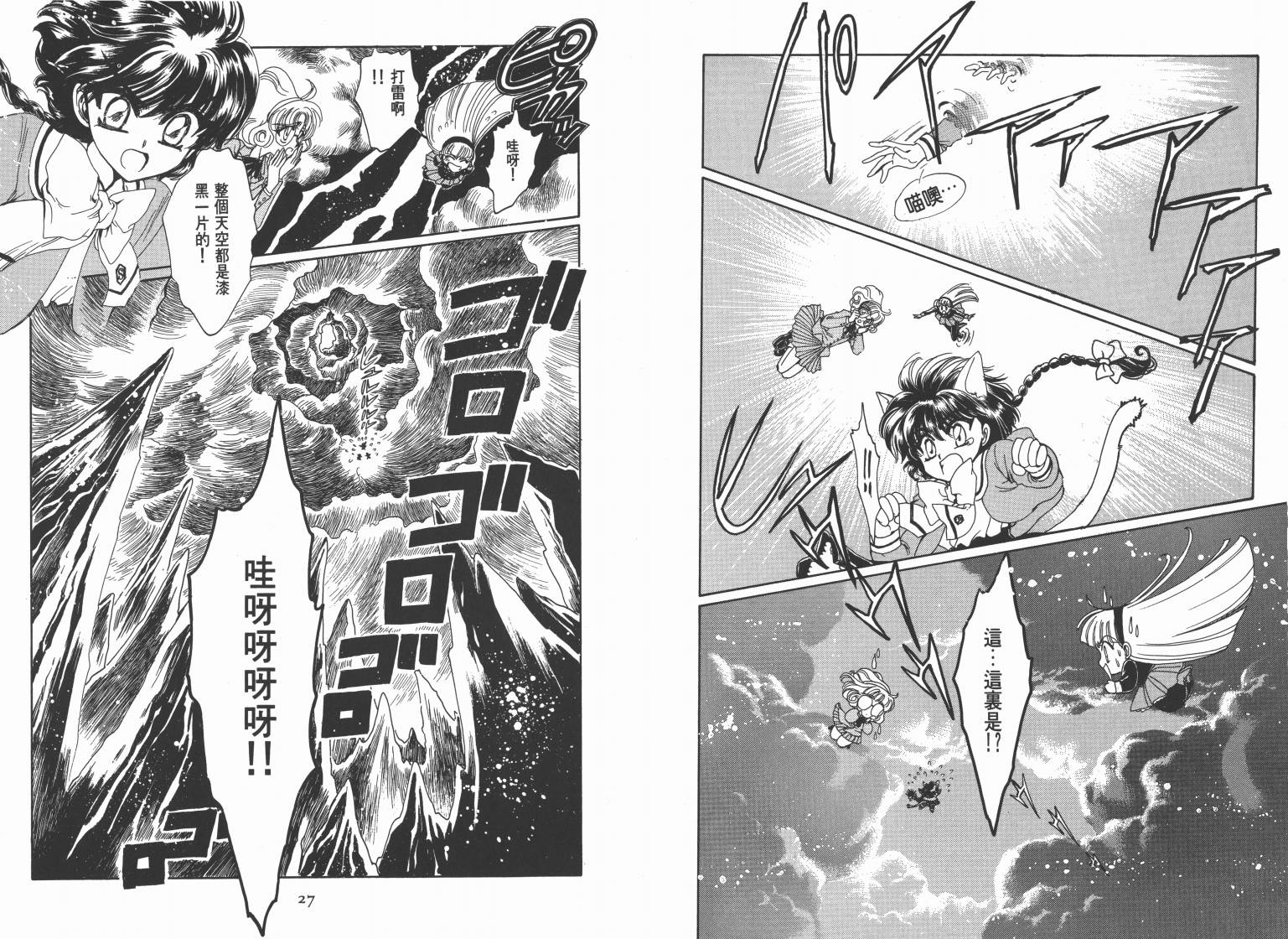 魔法骑士II韩漫全集-VOL01无删减无遮挡章节图片 
