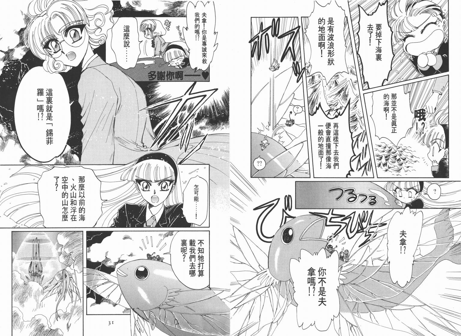 魔法骑士II韩漫全集-VOL01无删减无遮挡章节图片 