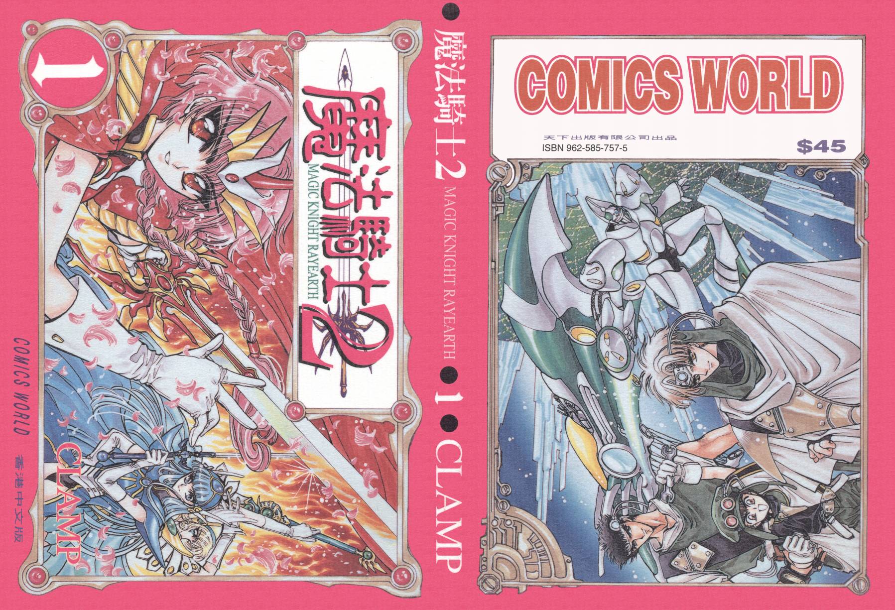 魔法骑士II韩漫全集-VOL01无删减无遮挡章节图片 