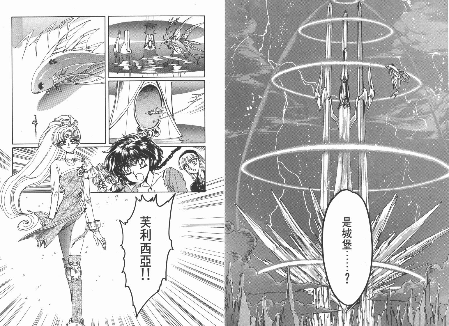 魔法骑士II韩漫全集-VOL01无删减无遮挡章节图片 