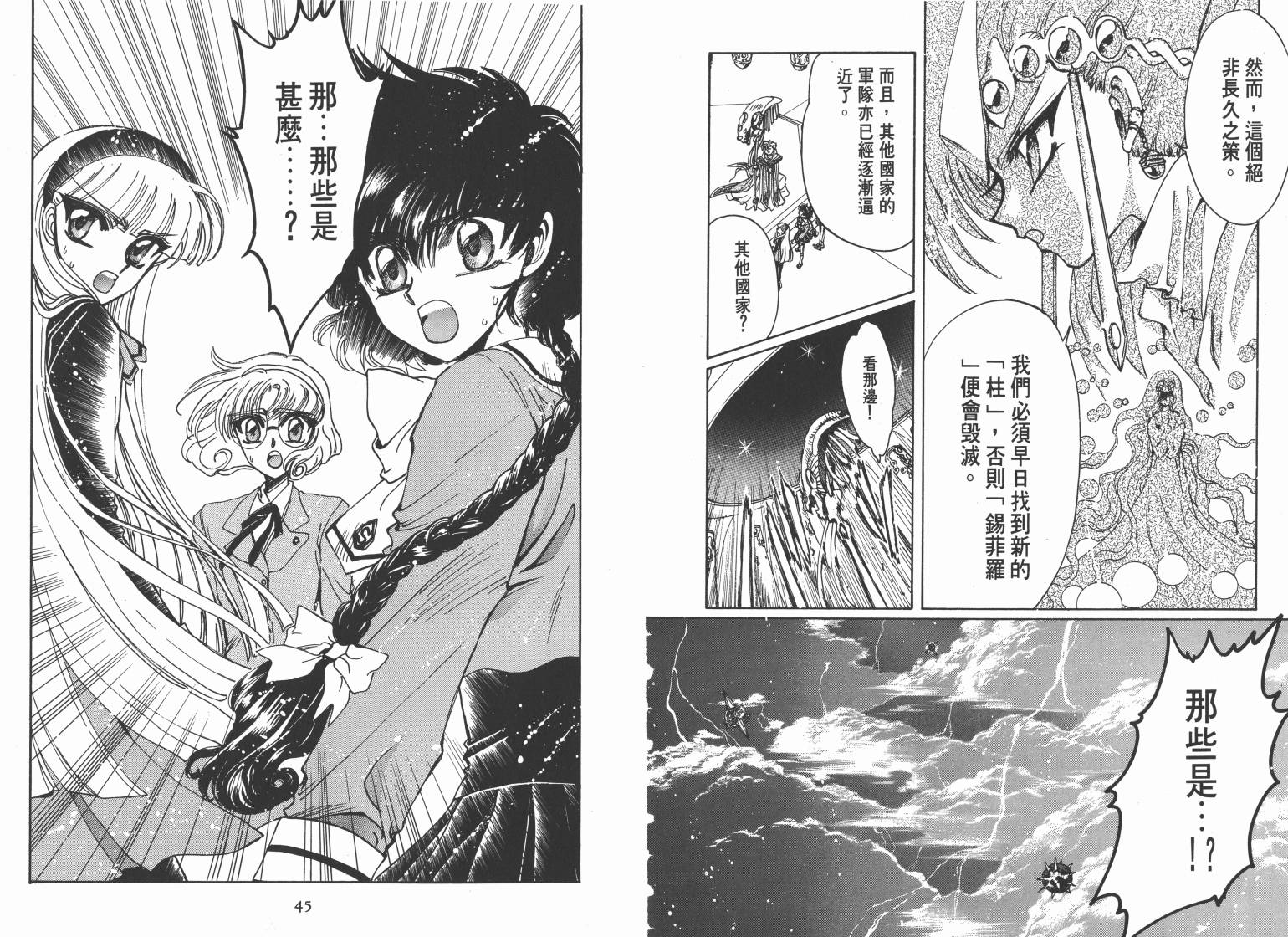 魔法骑士II韩漫全集-VOL01无删减无遮挡章节图片 