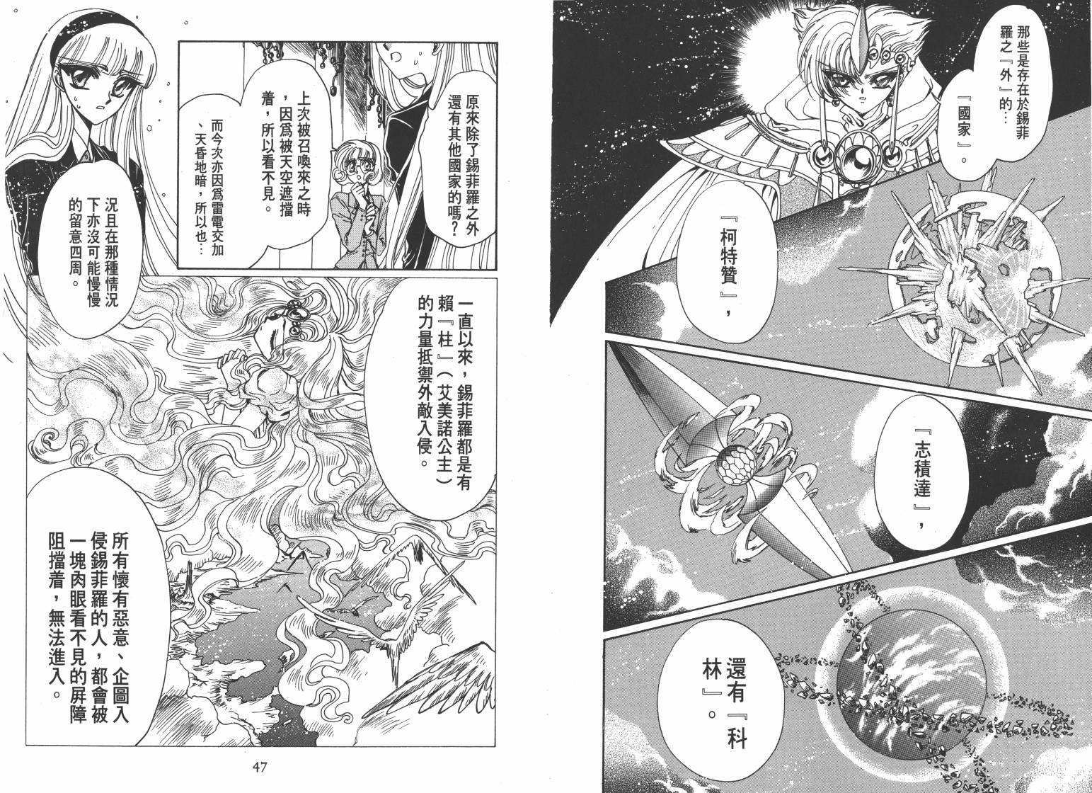 魔法骑士II韩漫全集-VOL01无删减无遮挡章节图片 