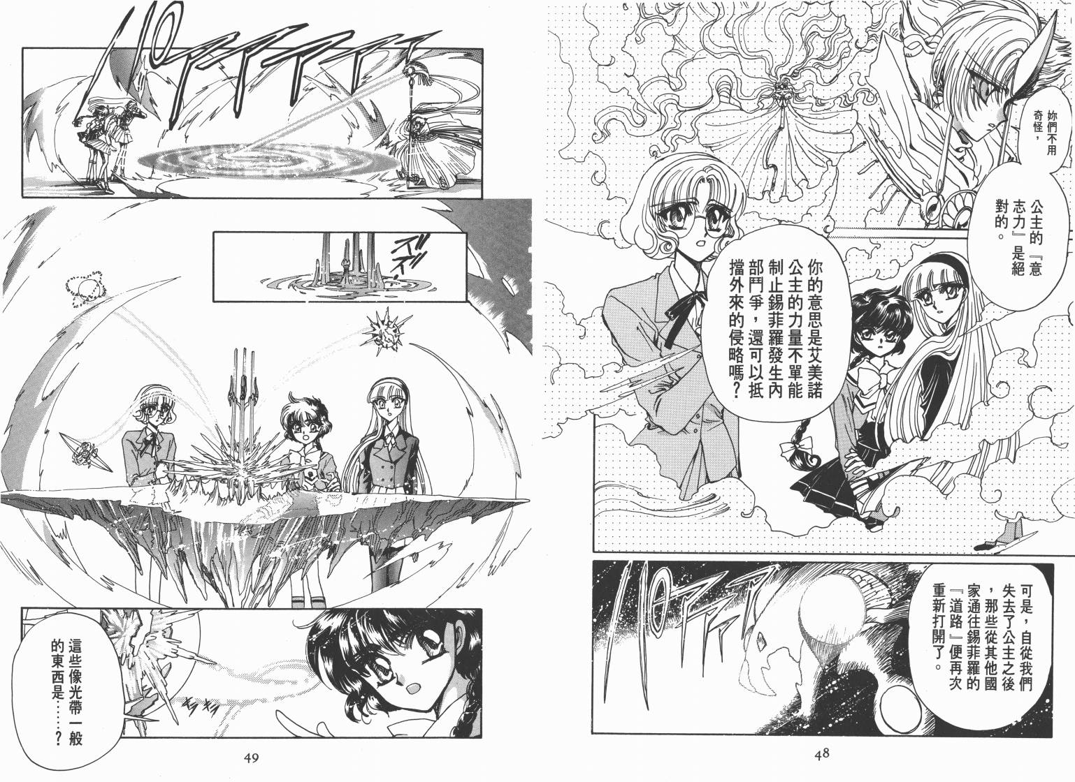 魔法骑士II韩漫全集-VOL01无删减无遮挡章节图片 