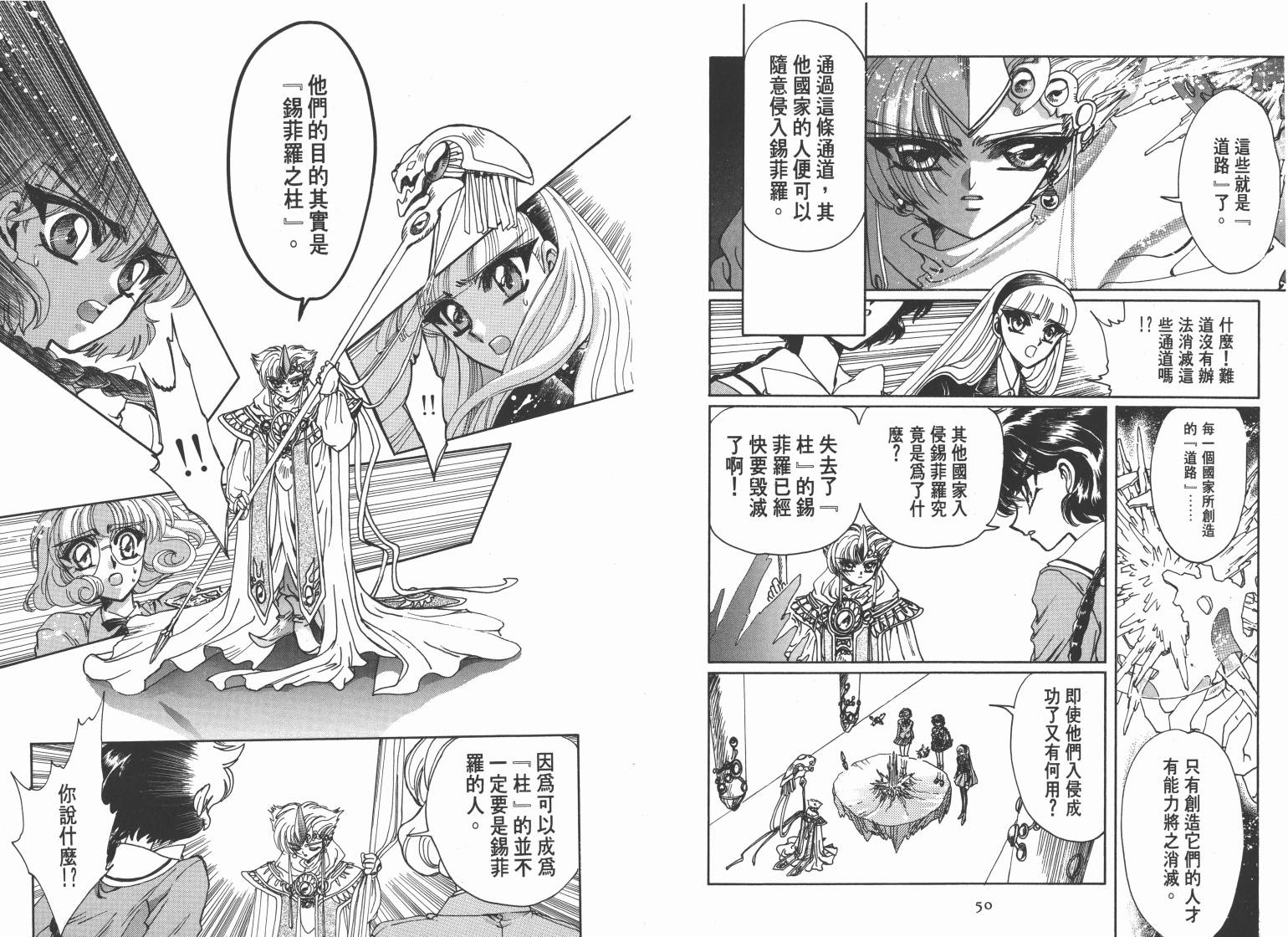 魔法骑士II韩漫全集-VOL01无删减无遮挡章节图片 