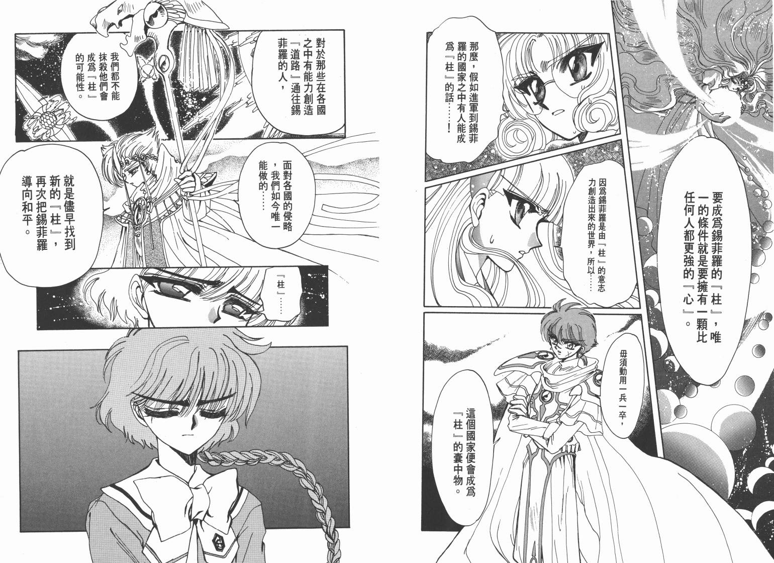 魔法骑士II韩漫全集-VOL01无删减无遮挡章节图片 