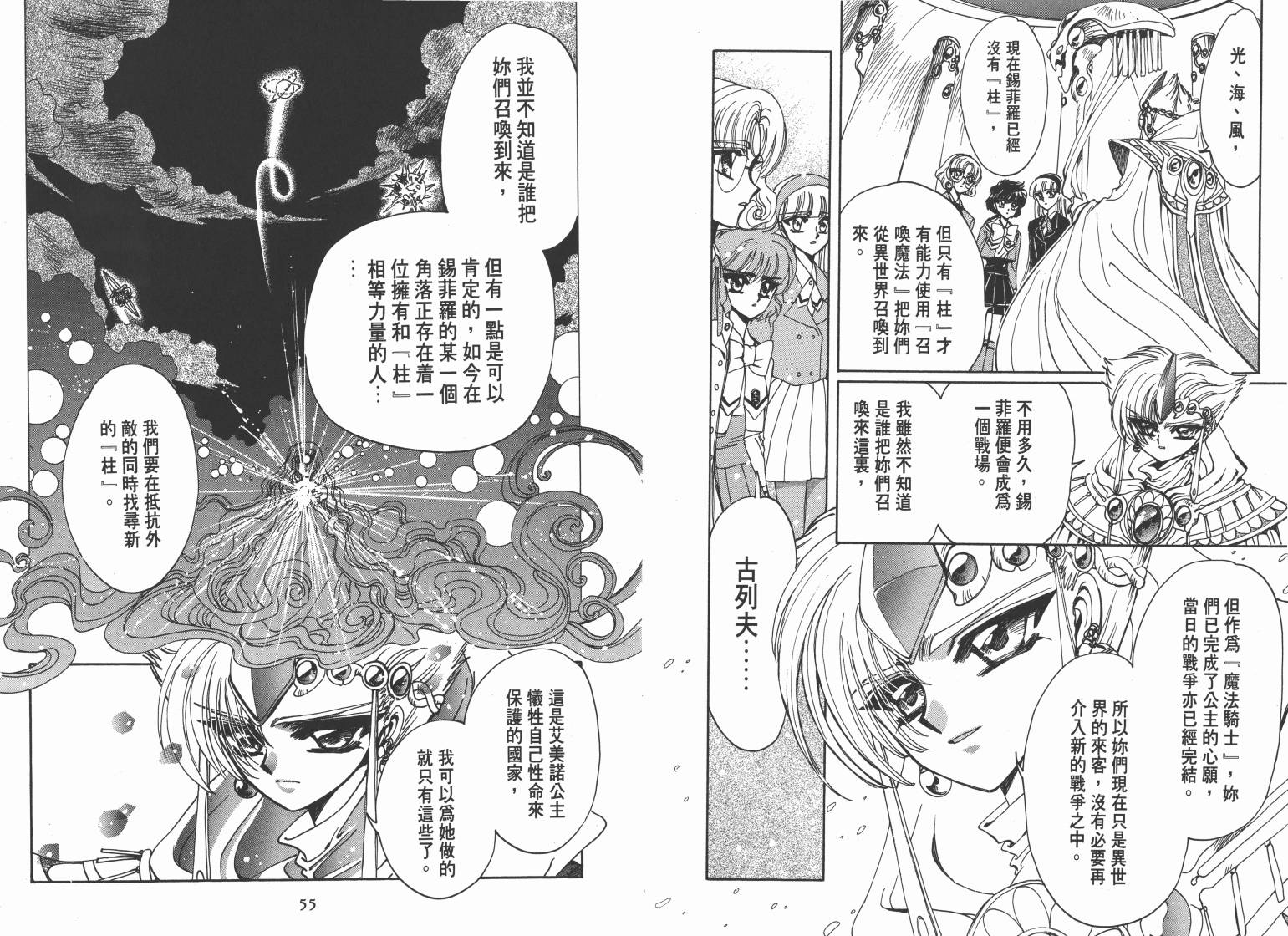 魔法骑士II韩漫全集-VOL01无删减无遮挡章节图片 