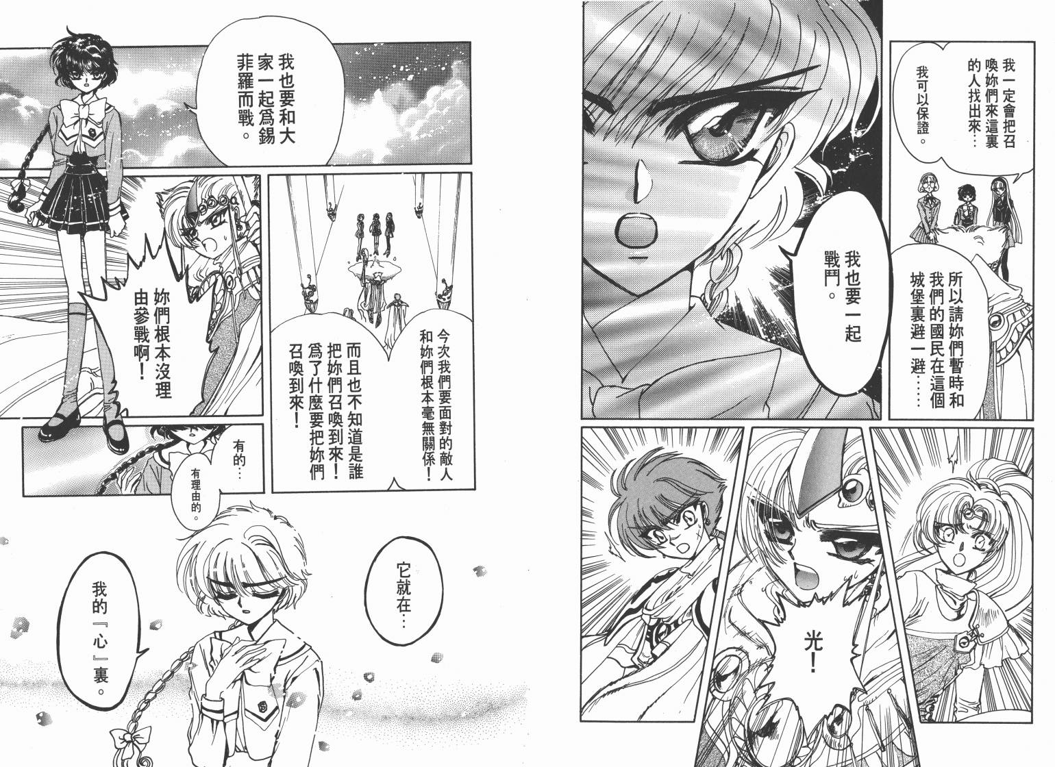 魔法骑士II韩漫全集-VOL01无删减无遮挡章节图片 