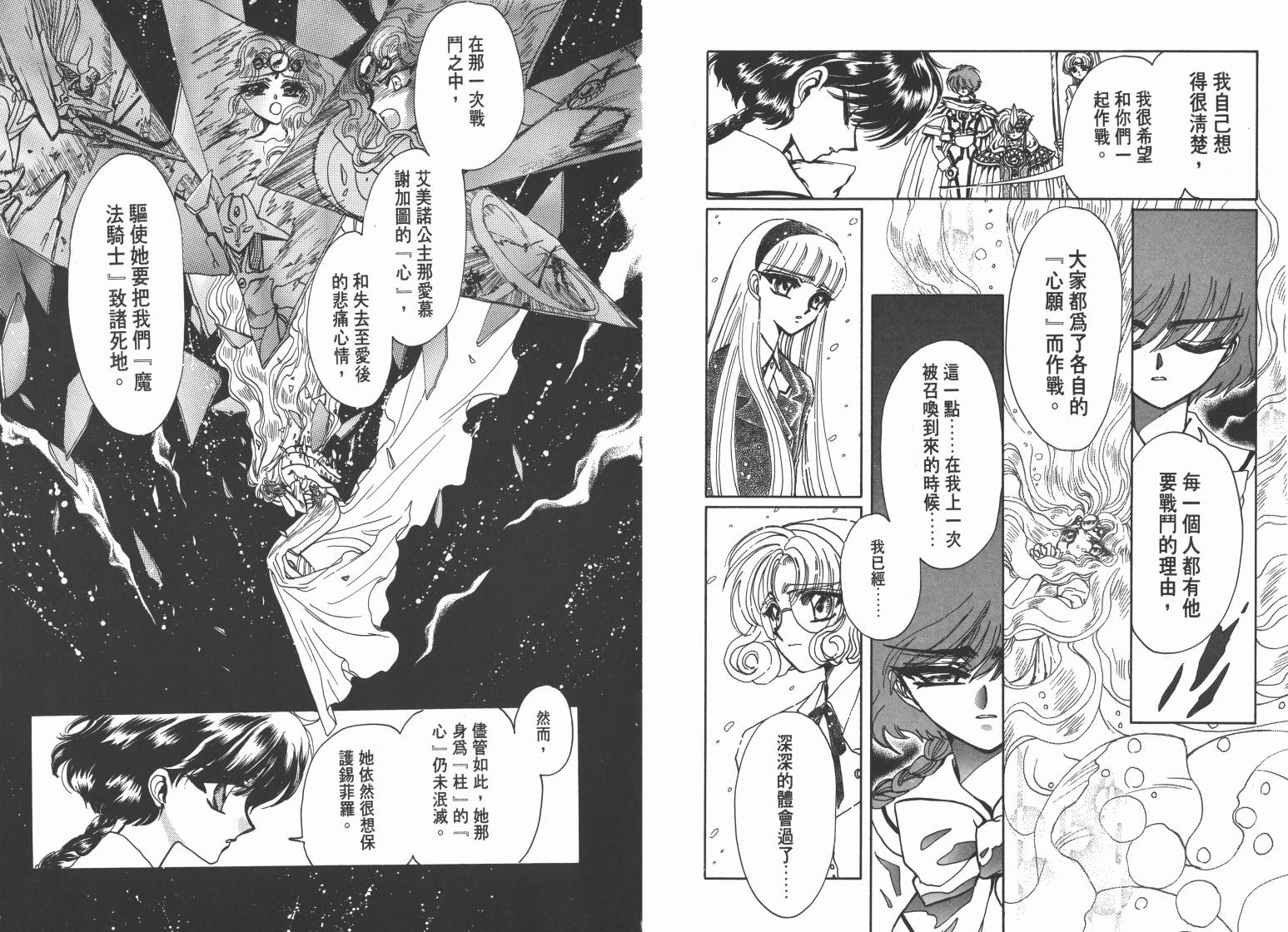 魔法骑士II韩漫全集-VOL01无删减无遮挡章节图片 