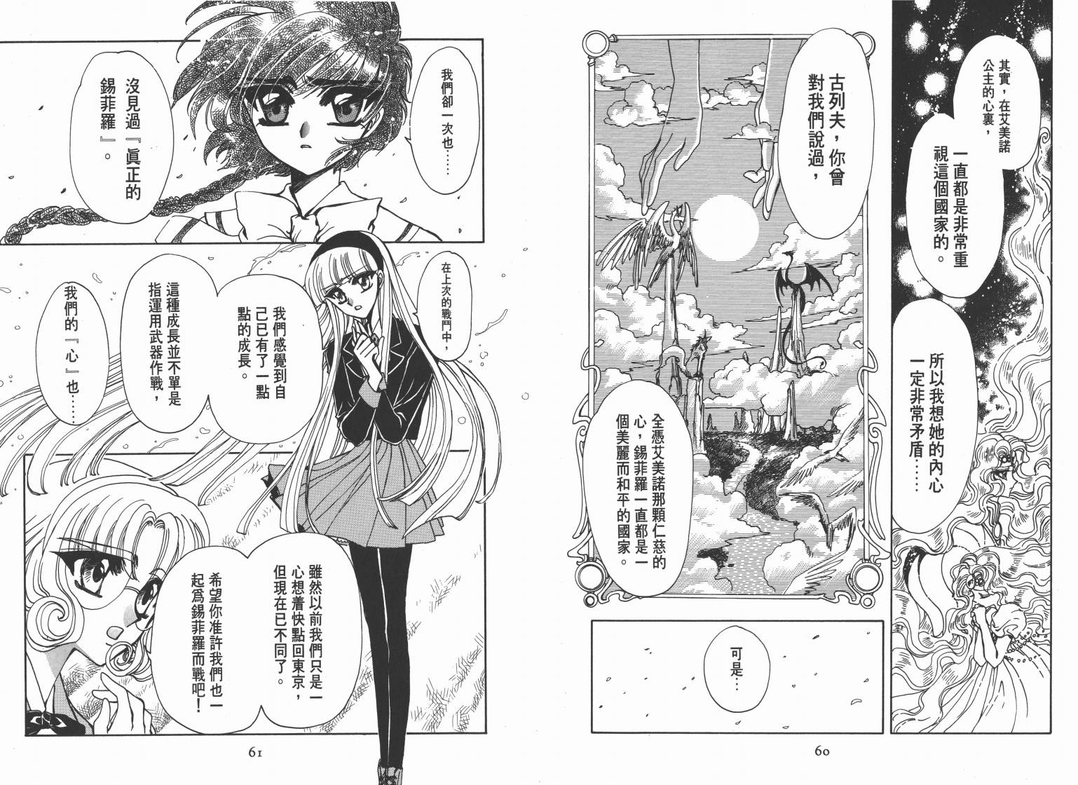 魔法骑士II韩漫全集-VOL01无删减无遮挡章节图片 