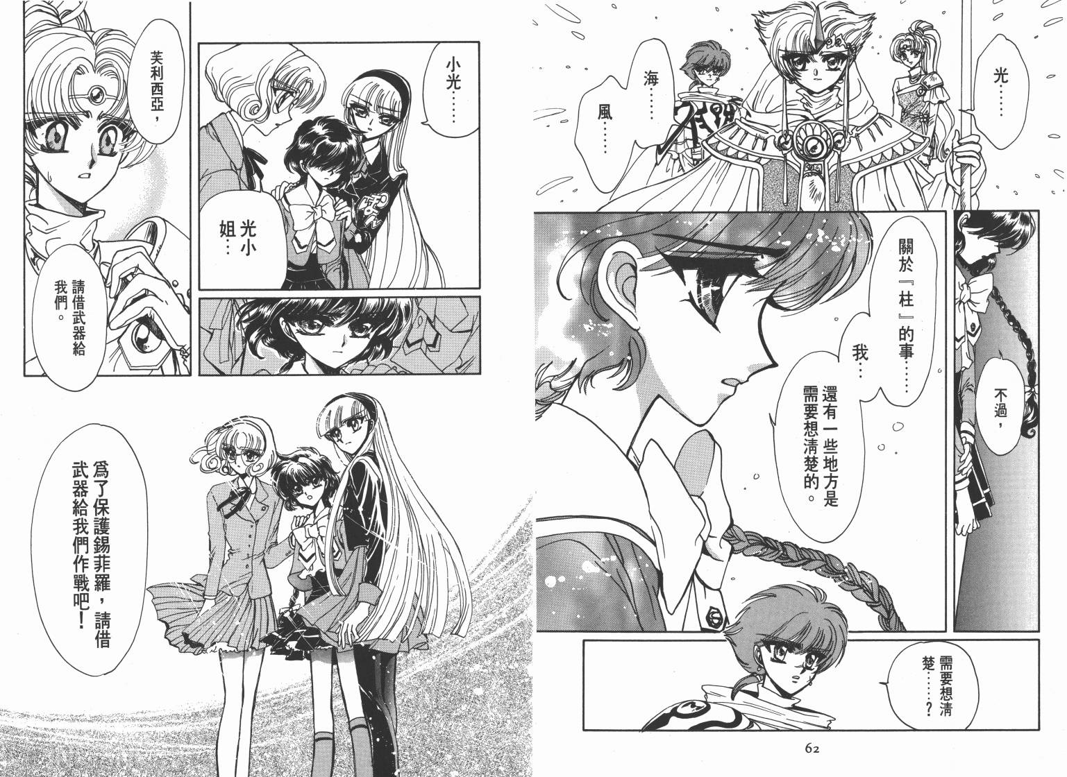 魔法骑士II韩漫全集-VOL01无删减无遮挡章节图片 