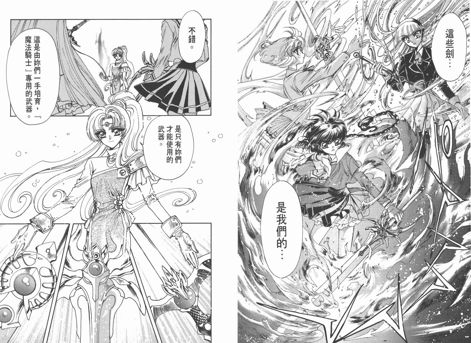 魔法骑士II韩漫全集-VOL01无删减无遮挡章节图片 