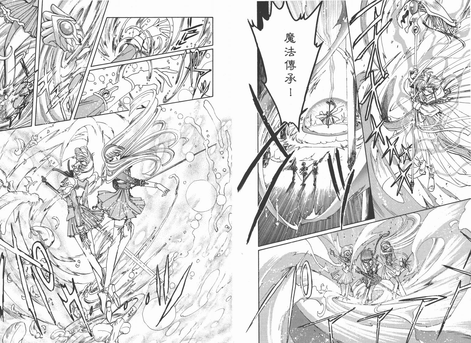 魔法骑士II韩漫全集-VOL01无删减无遮挡章节图片 