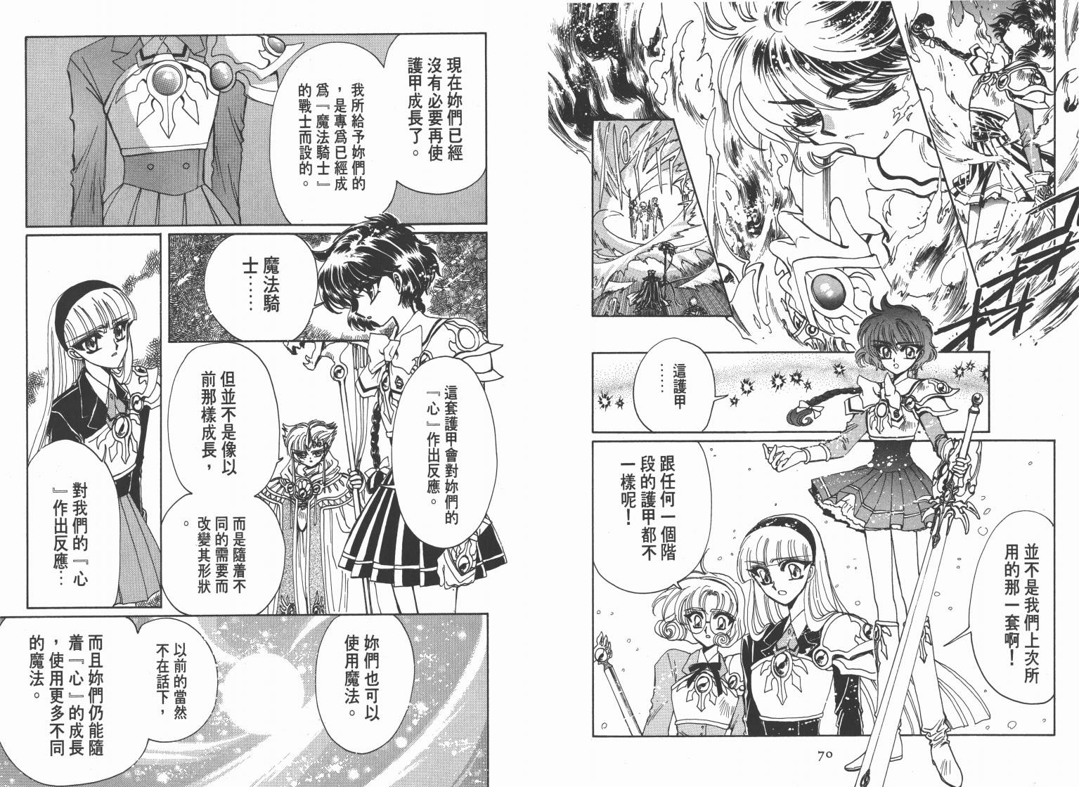 魔法骑士II韩漫全集-VOL01无删减无遮挡章节图片 