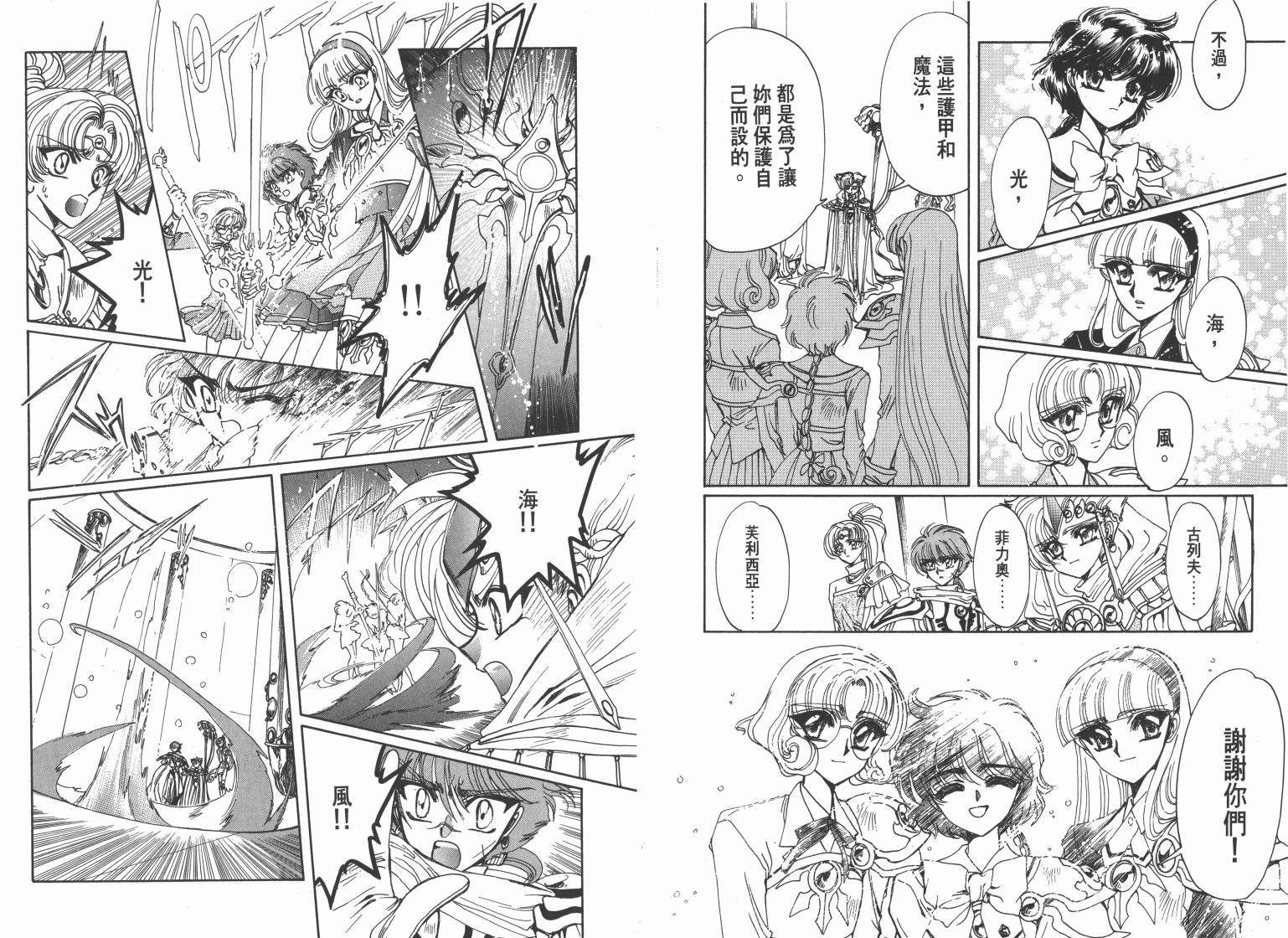 魔法骑士II韩漫全集-VOL01无删减无遮挡章节图片 
