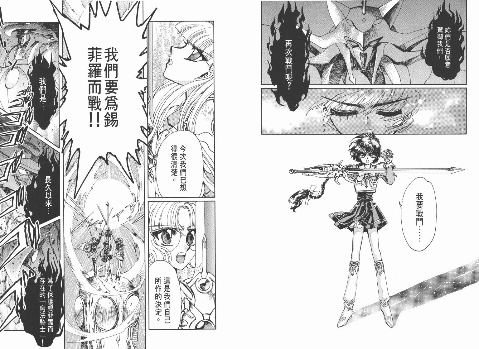 魔法骑士II韩漫全集-VOL01无删减无遮挡章节图片 