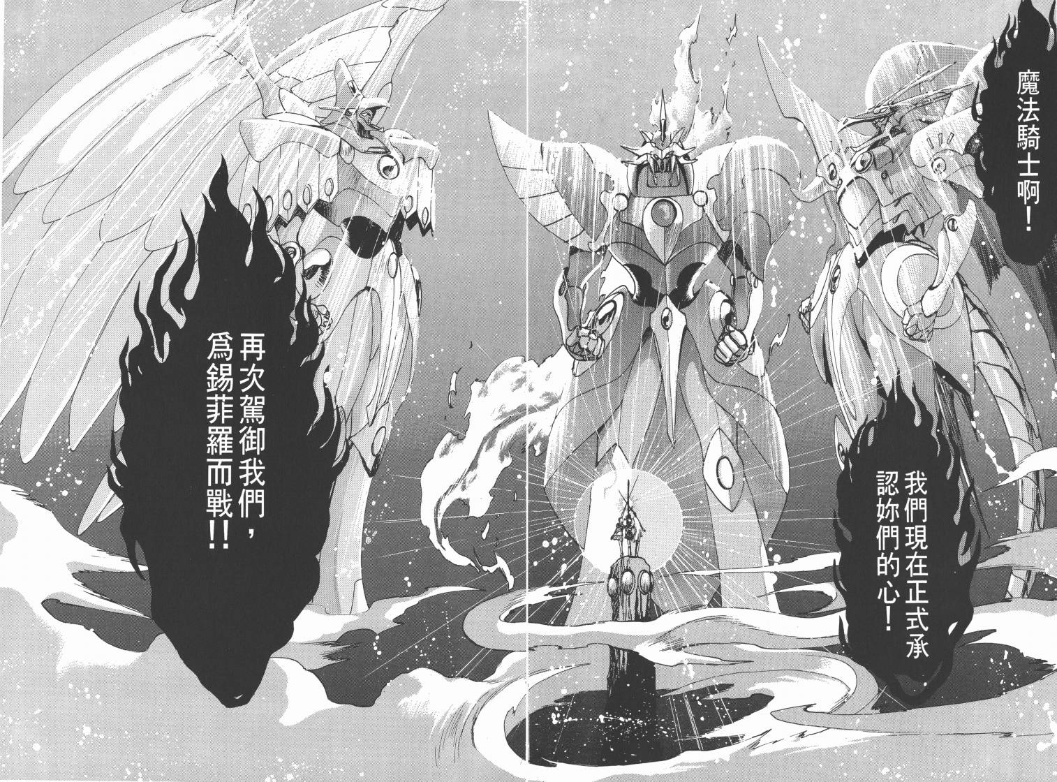 魔法骑士II韩漫全集-VOL01无删减无遮挡章节图片 