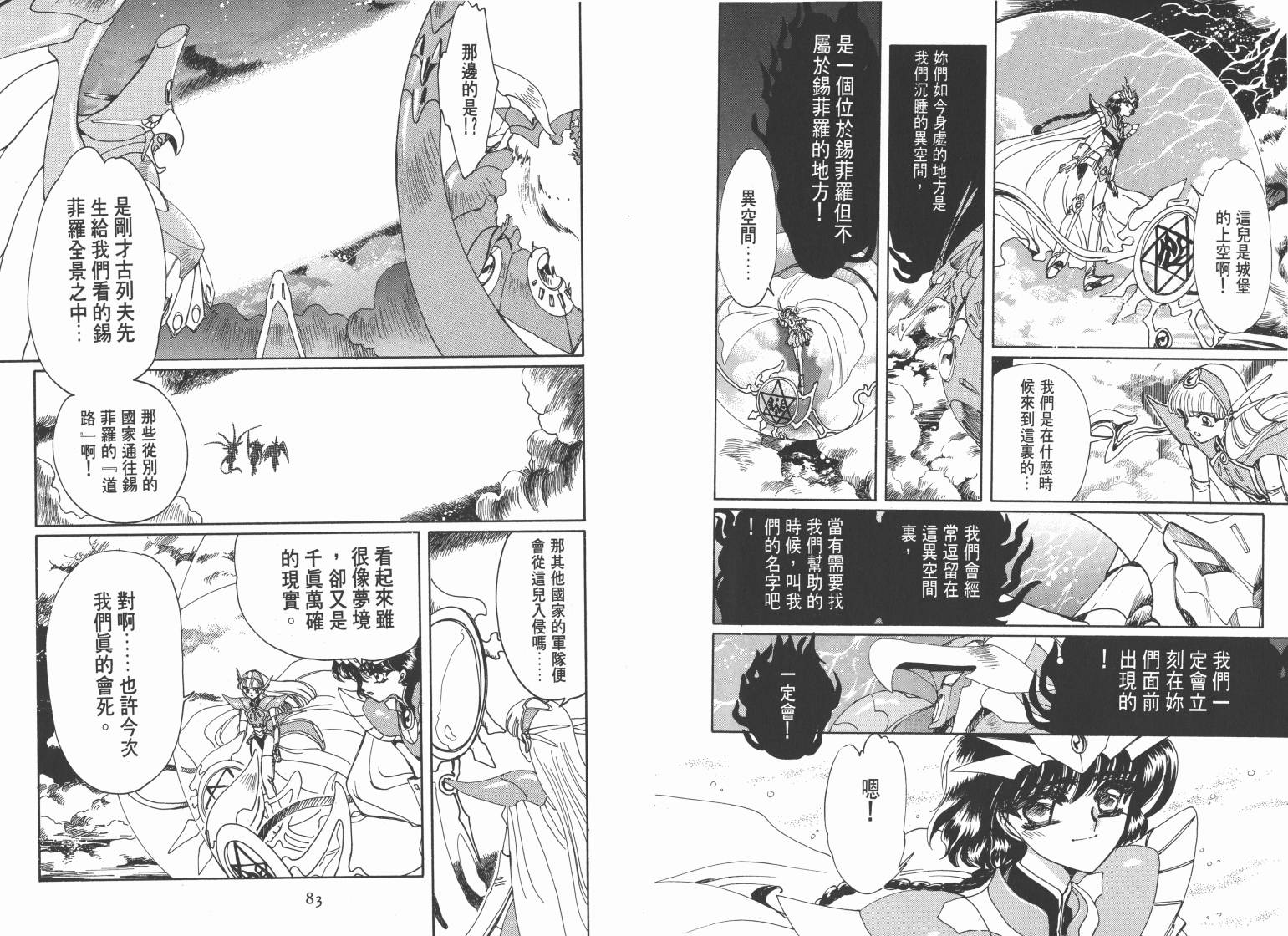 魔法骑士II韩漫全集-VOL01无删减无遮挡章节图片 