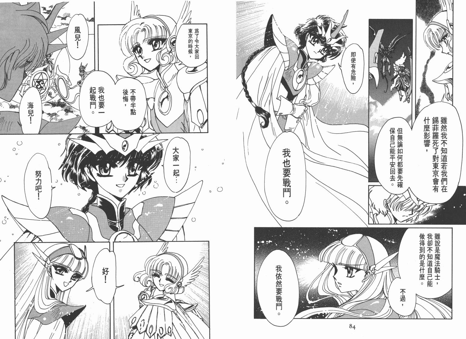 魔法骑士II韩漫全集-VOL01无删减无遮挡章节图片 