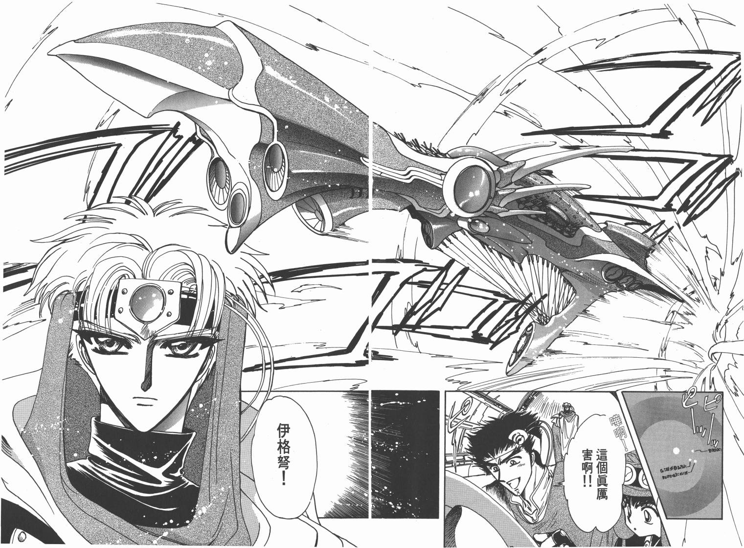魔法骑士II韩漫全集-VOL01无删减无遮挡章节图片 