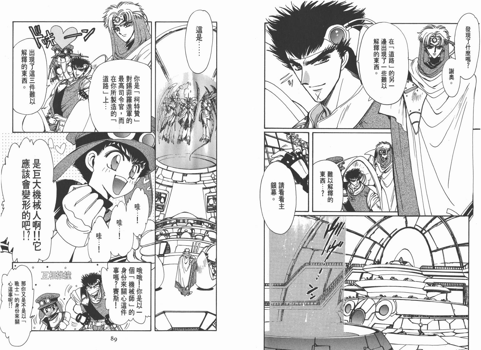 魔法骑士II韩漫全集-VOL01无删减无遮挡章节图片 