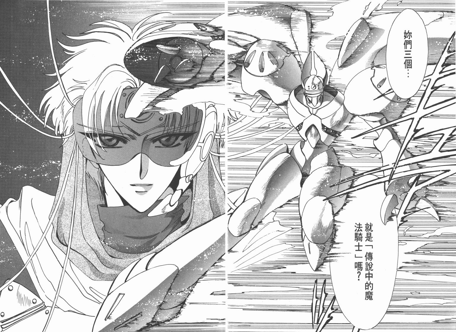 魔法骑士II韩漫全集-VOL01无删减无遮挡章节图片 