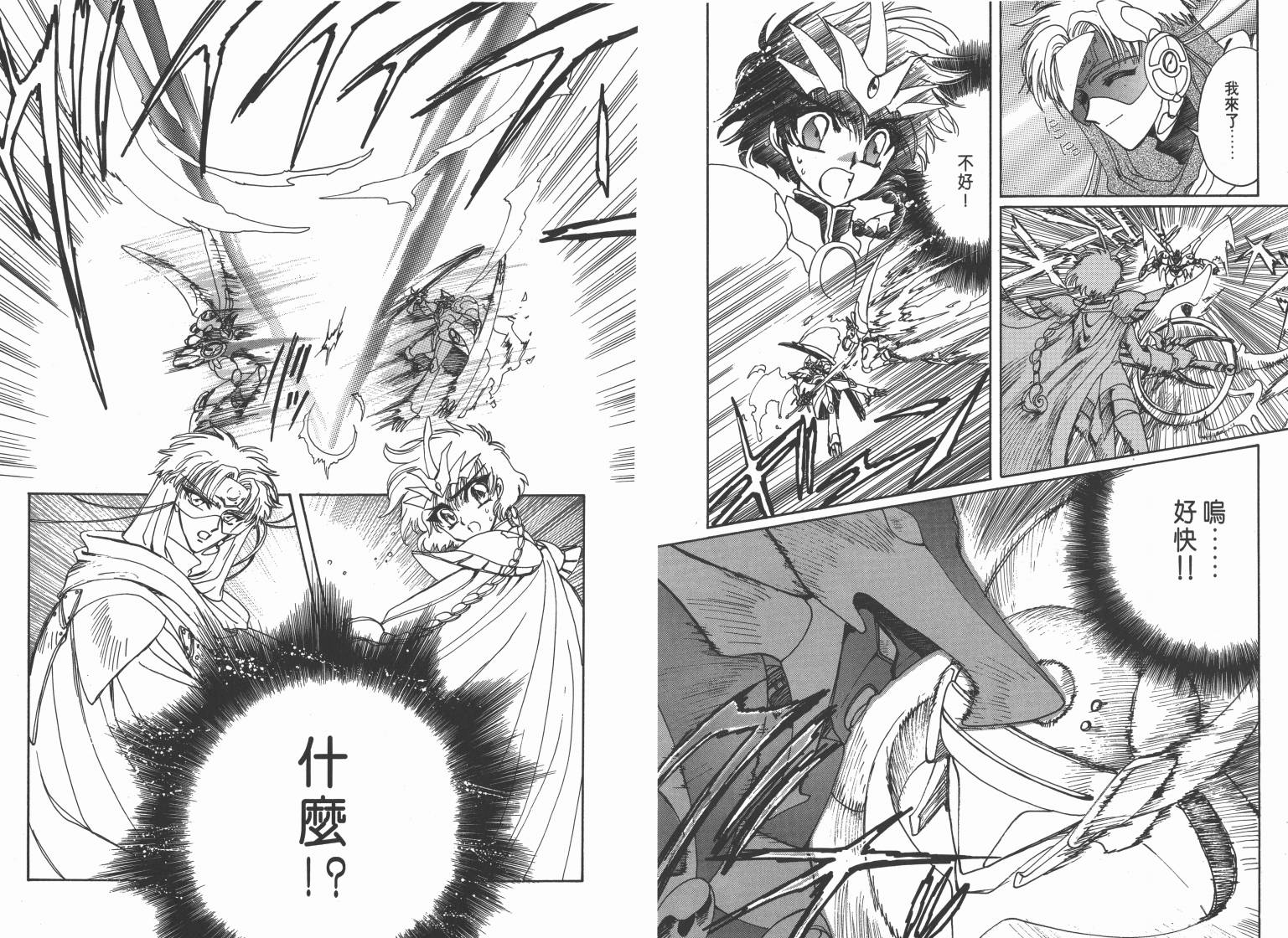 魔法骑士II韩漫全集-VOL01无删减无遮挡章节图片 