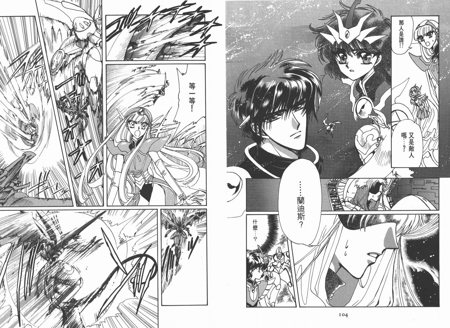 魔法骑士II韩漫全集-VOL01无删减无遮挡章节图片 