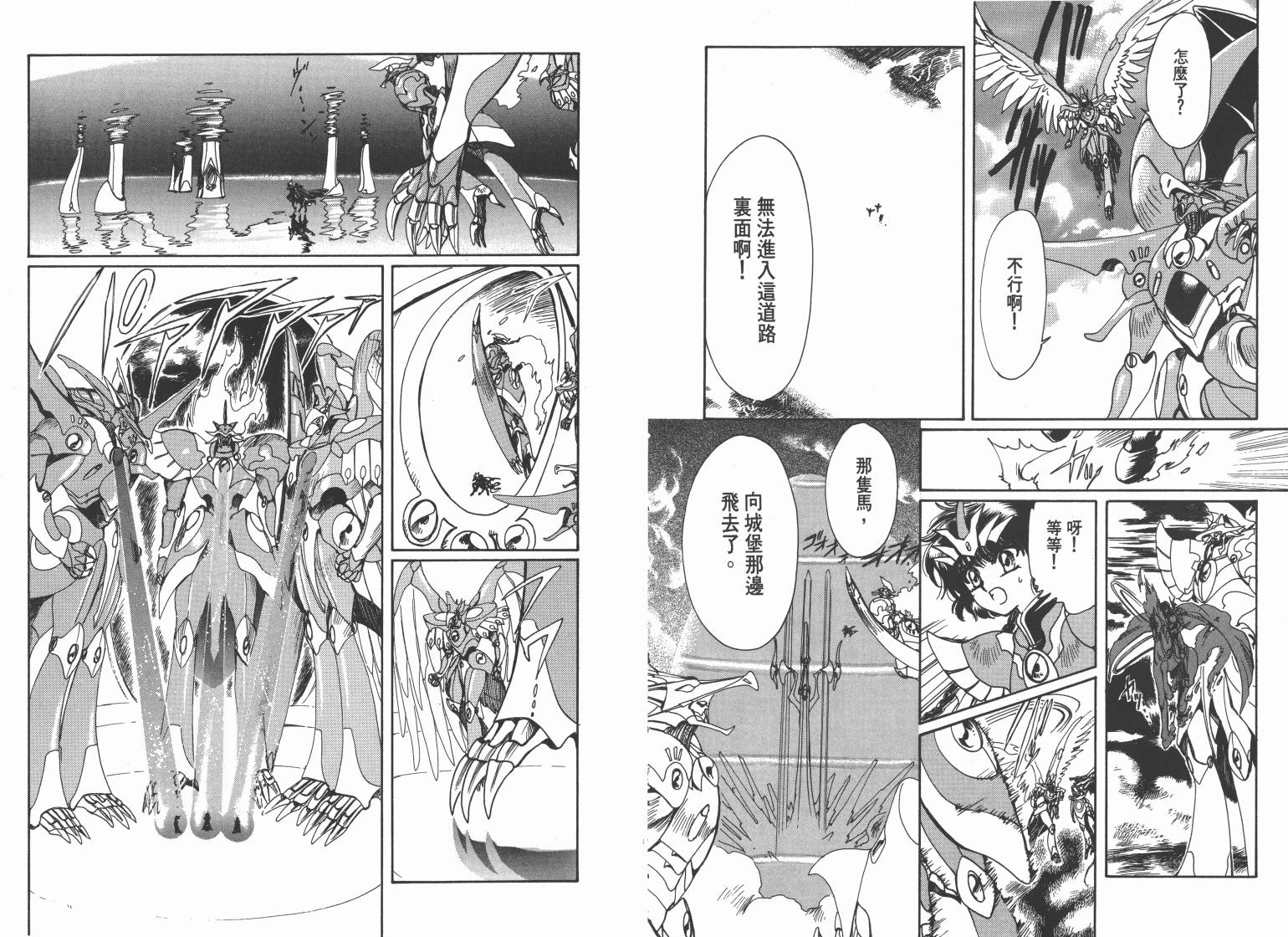 魔法骑士II韩漫全集-VOL01无删减无遮挡章节图片 
