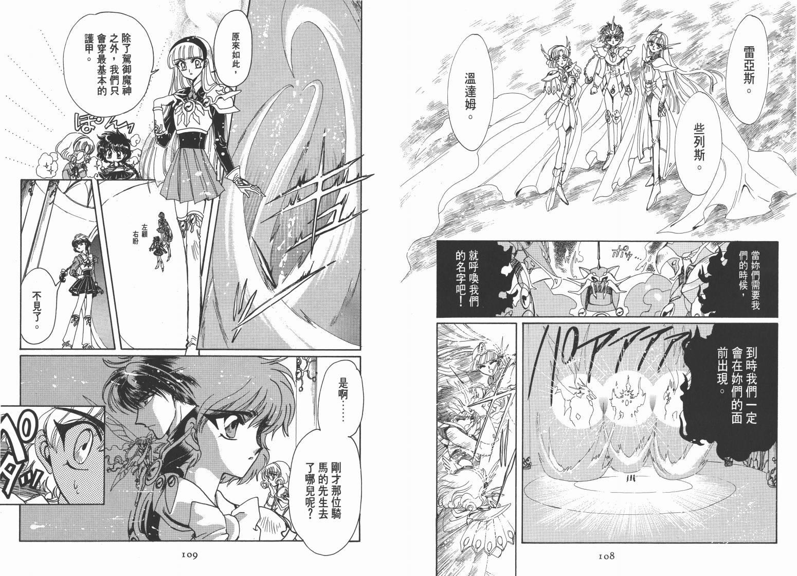 魔法骑士II韩漫全集-VOL01无删减无遮挡章节图片 