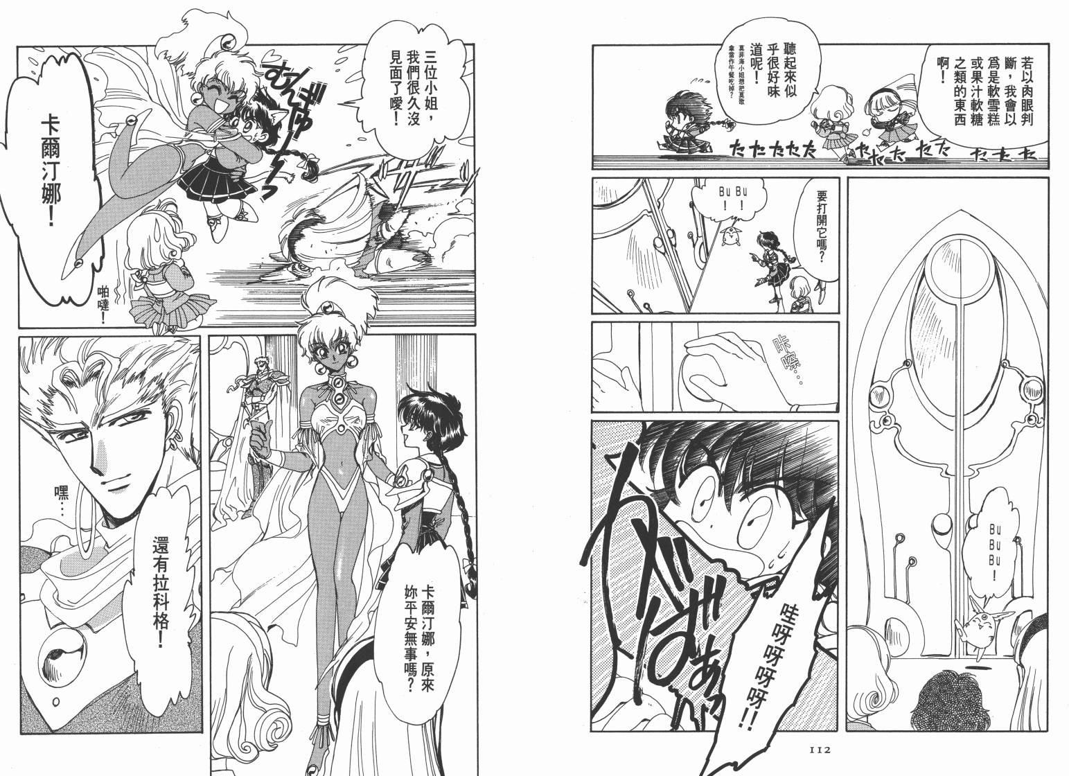 魔法骑士II韩漫全集-VOL01无删减无遮挡章节图片 