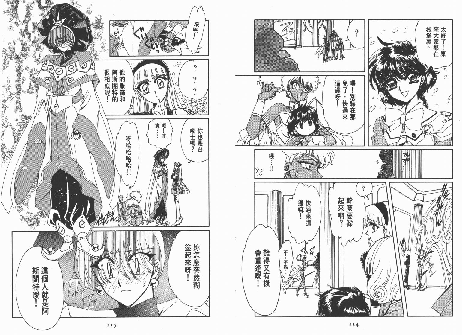 魔法骑士II韩漫全集-VOL01无删减无遮挡章节图片 