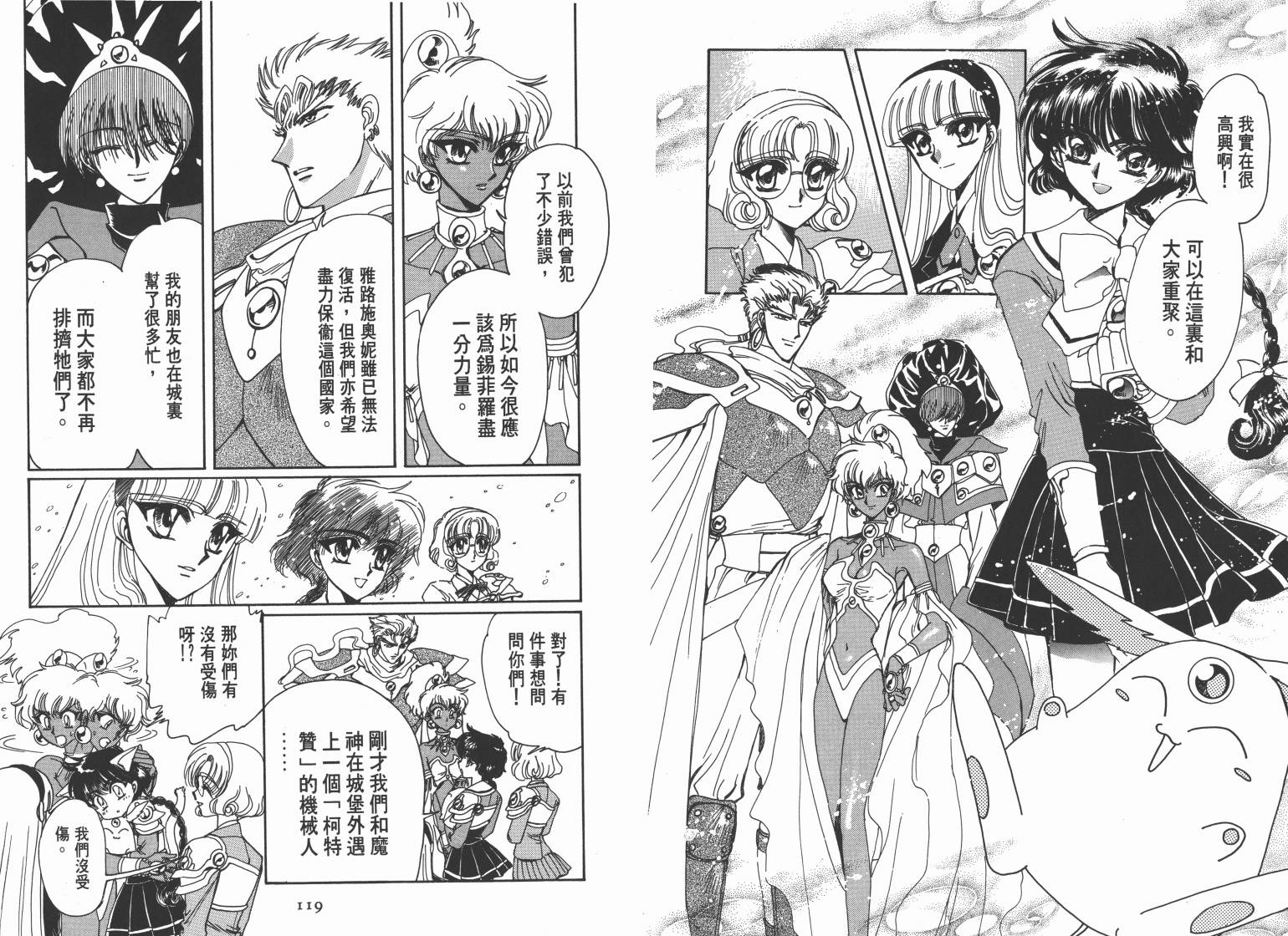 魔法骑士II韩漫全集-VOL01无删减无遮挡章节图片 