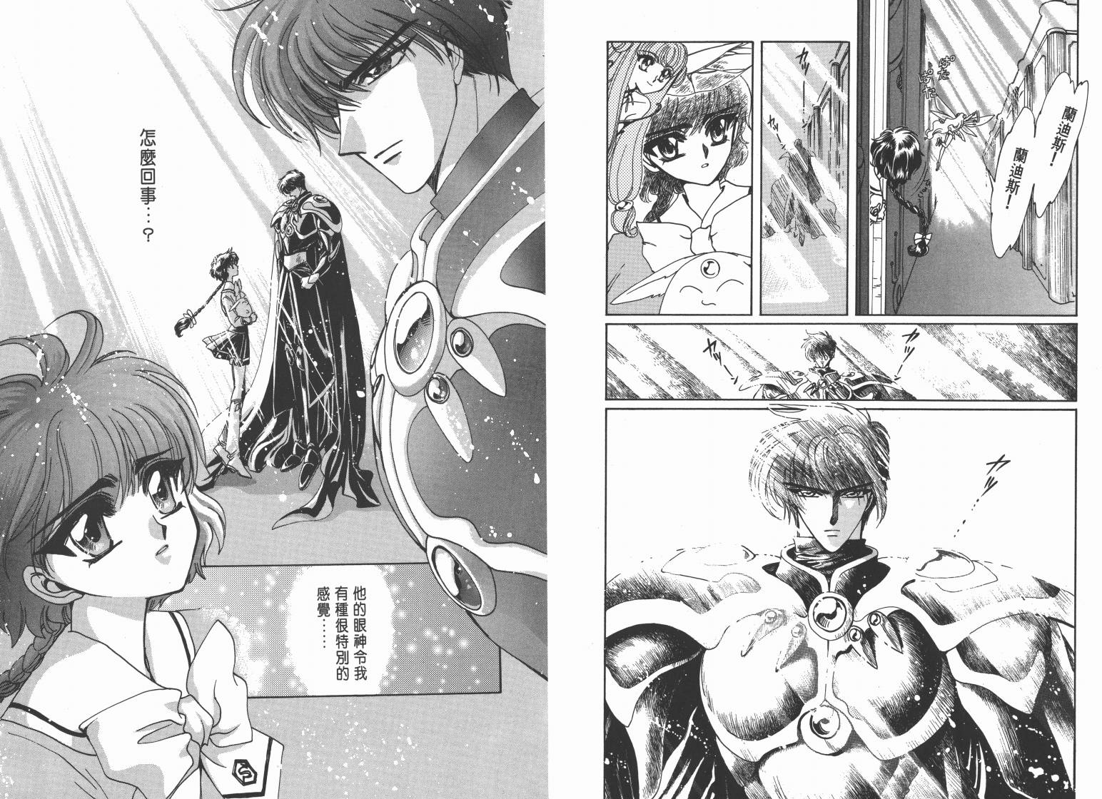魔法骑士II韩漫全集-VOL01无删减无遮挡章节图片 