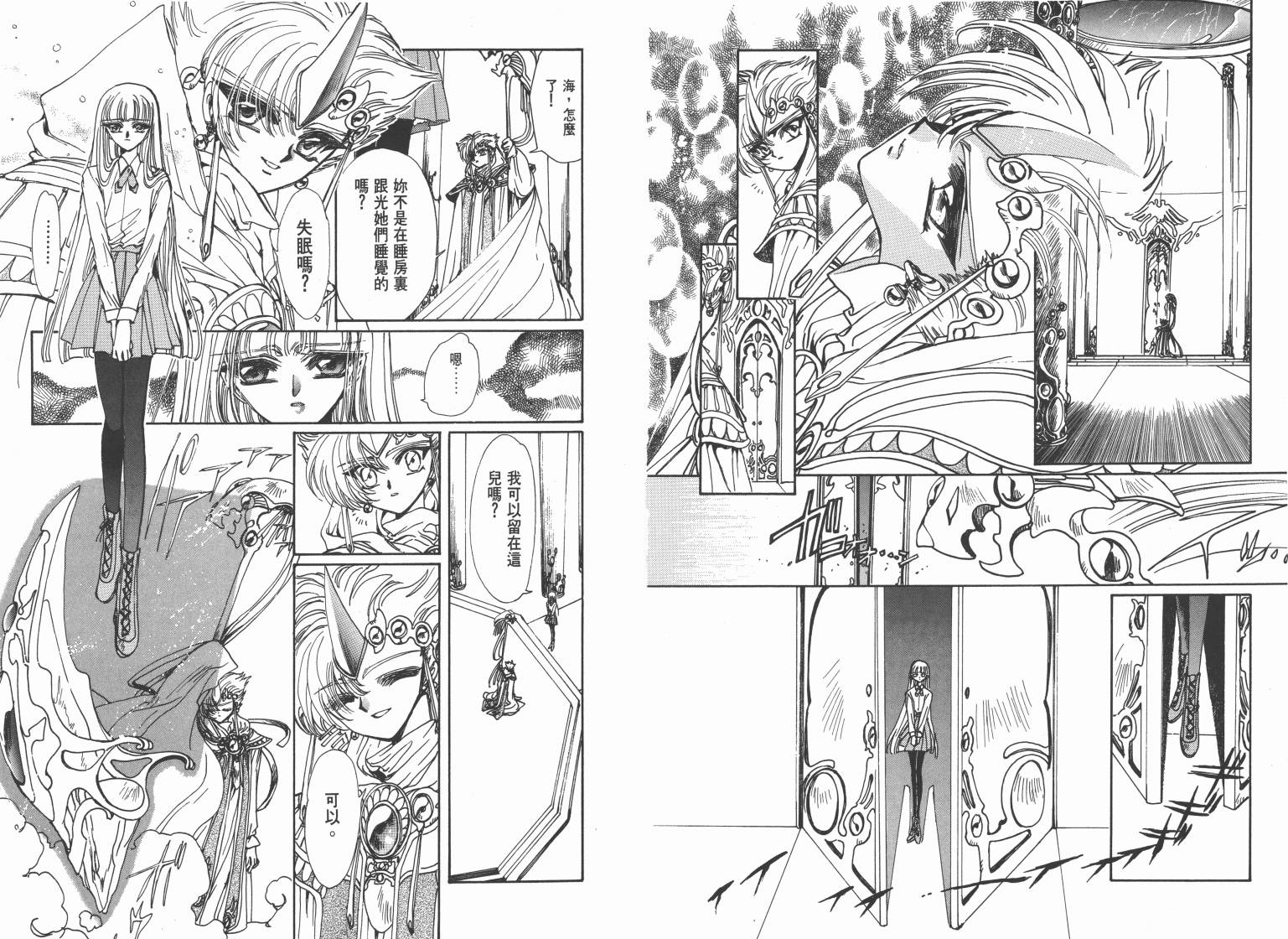 魔法骑士II韩漫全集-VOL01无删减无遮挡章节图片 